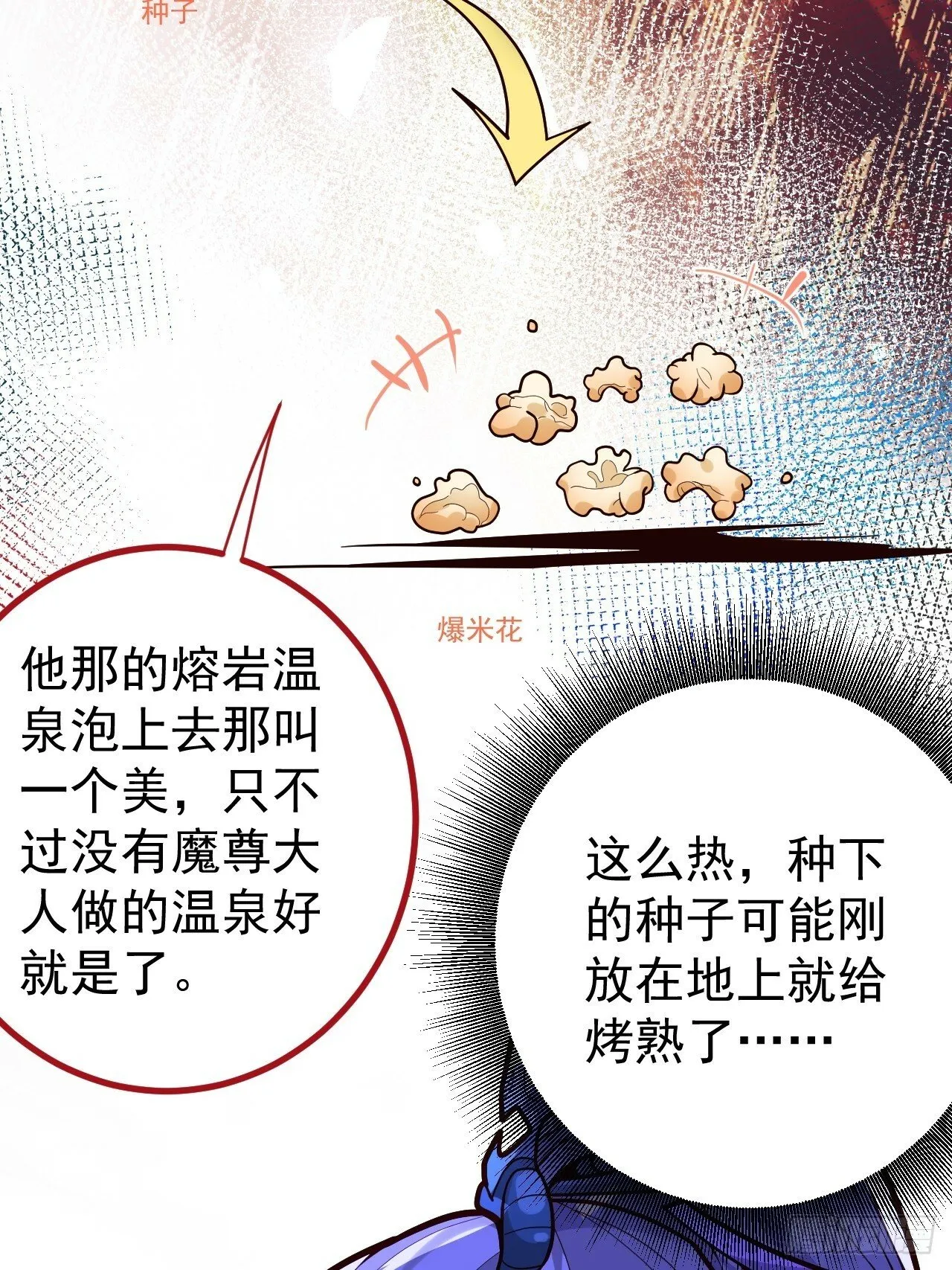5-专治不服一百年 第7页