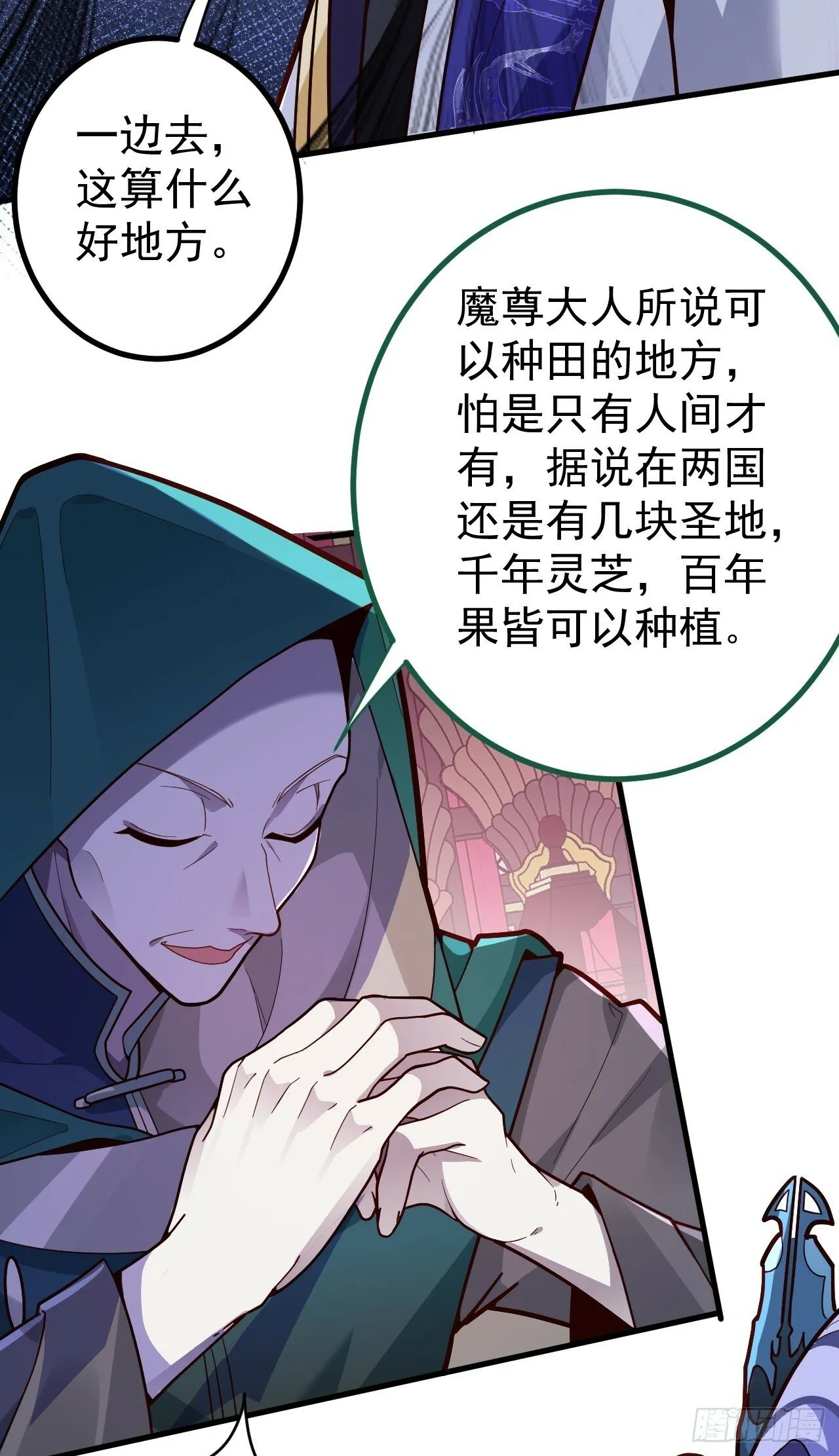 5-专治不服一百年 第9页
