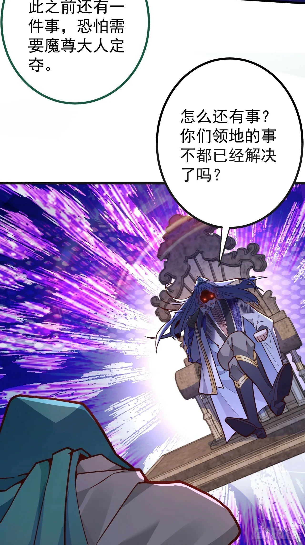 5-专治不服一百年 第11页