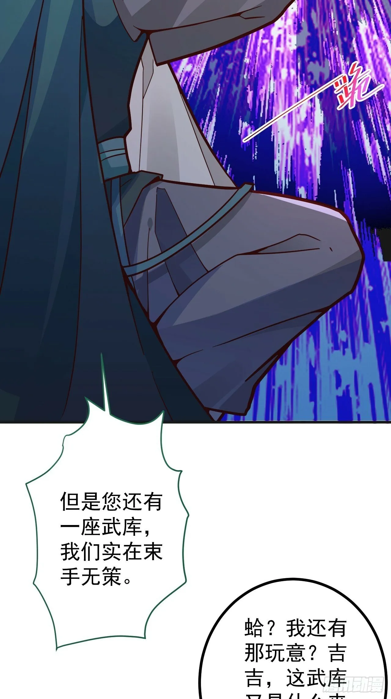 5-专治不服一百年 第12页