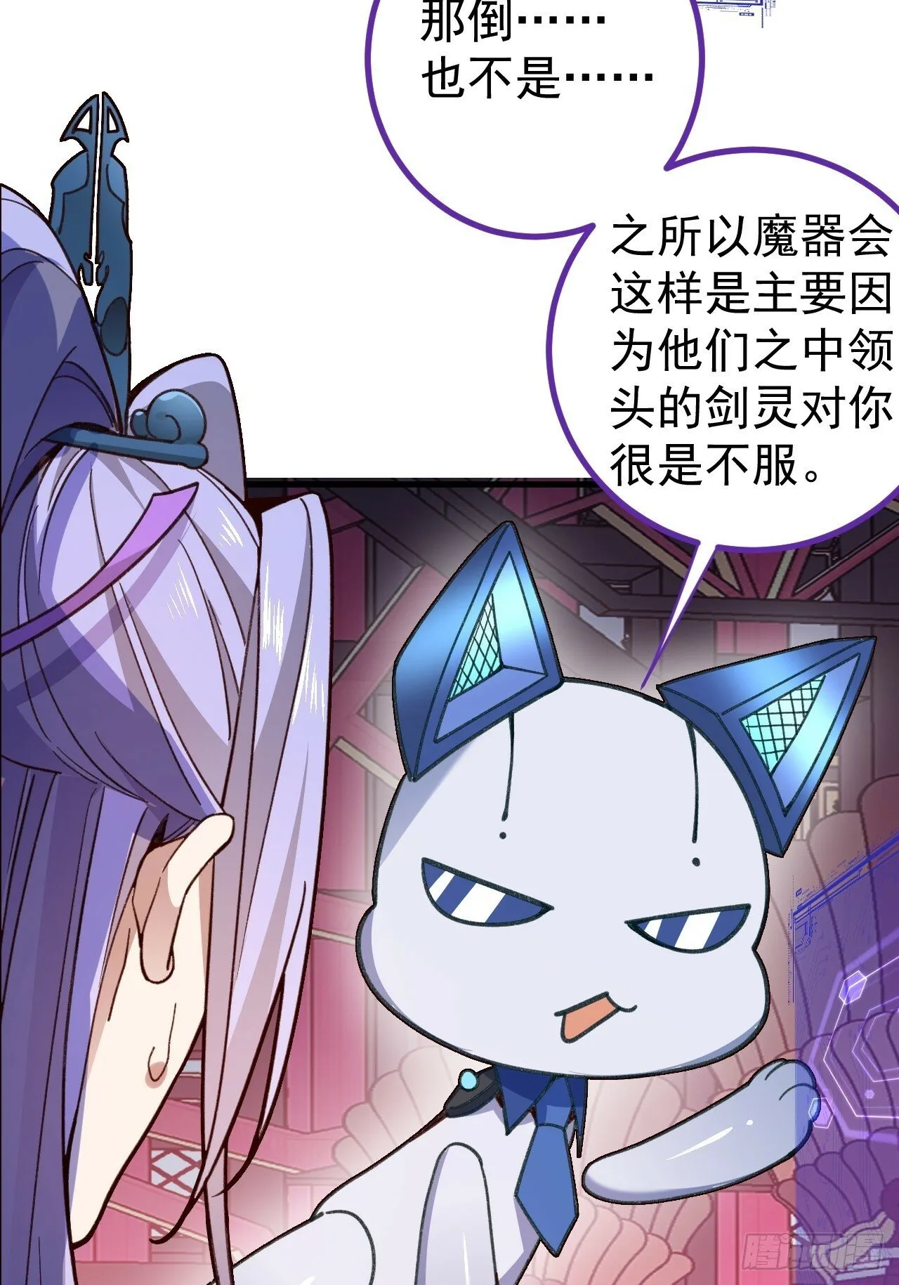 5-专治不服一百年 第19页