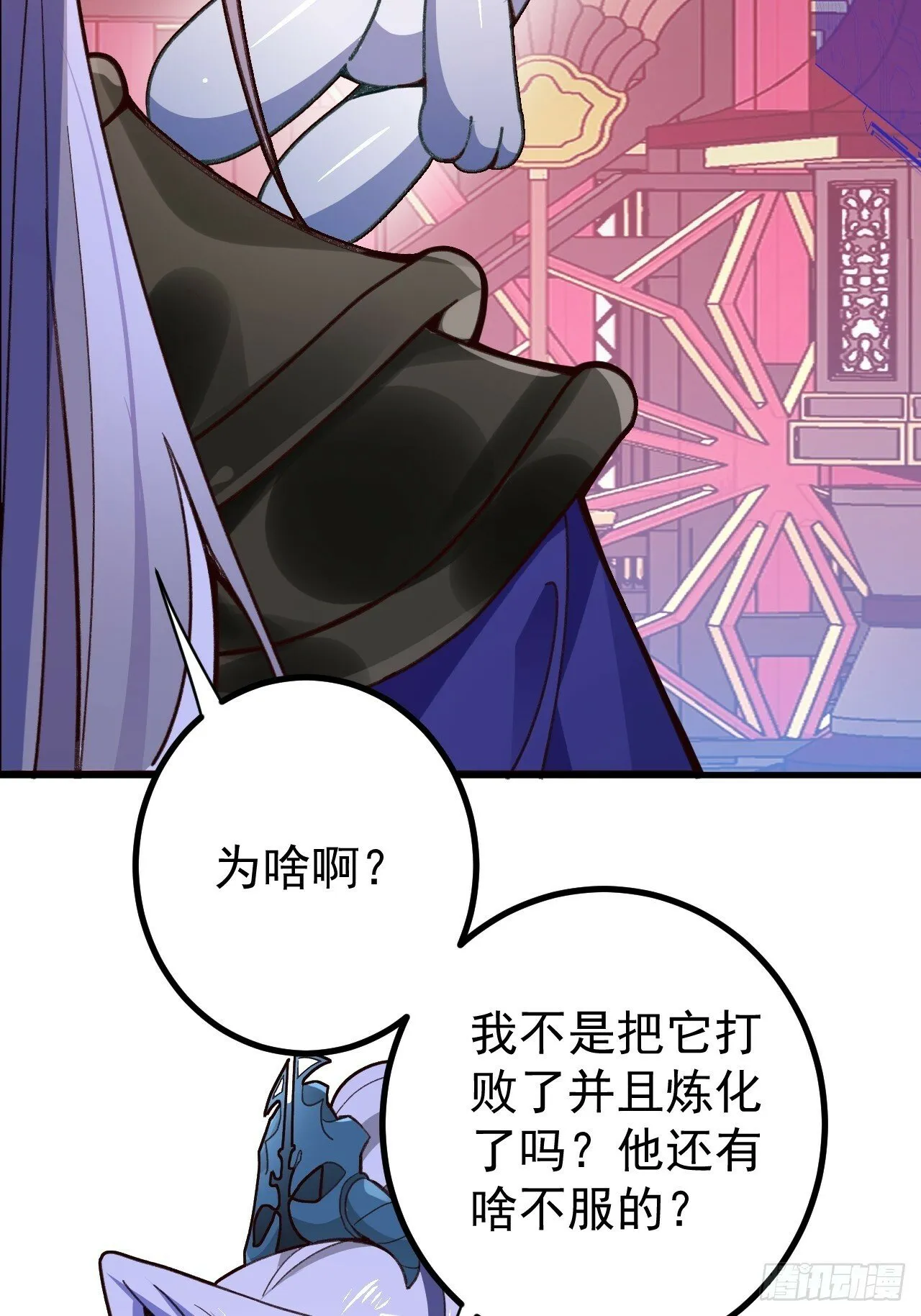 5-专治不服一百年 第20页