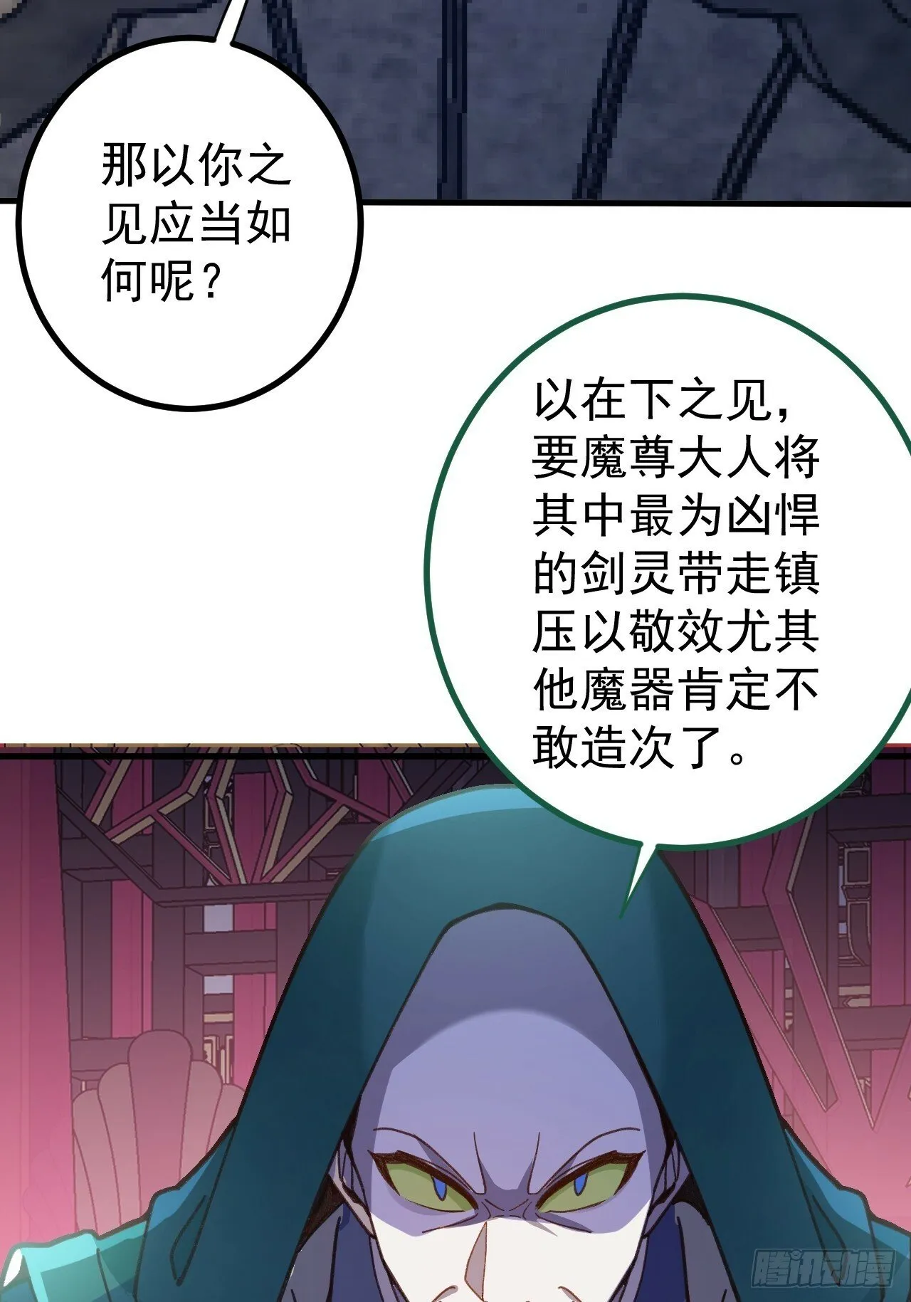 5-专治不服一百年 第25页