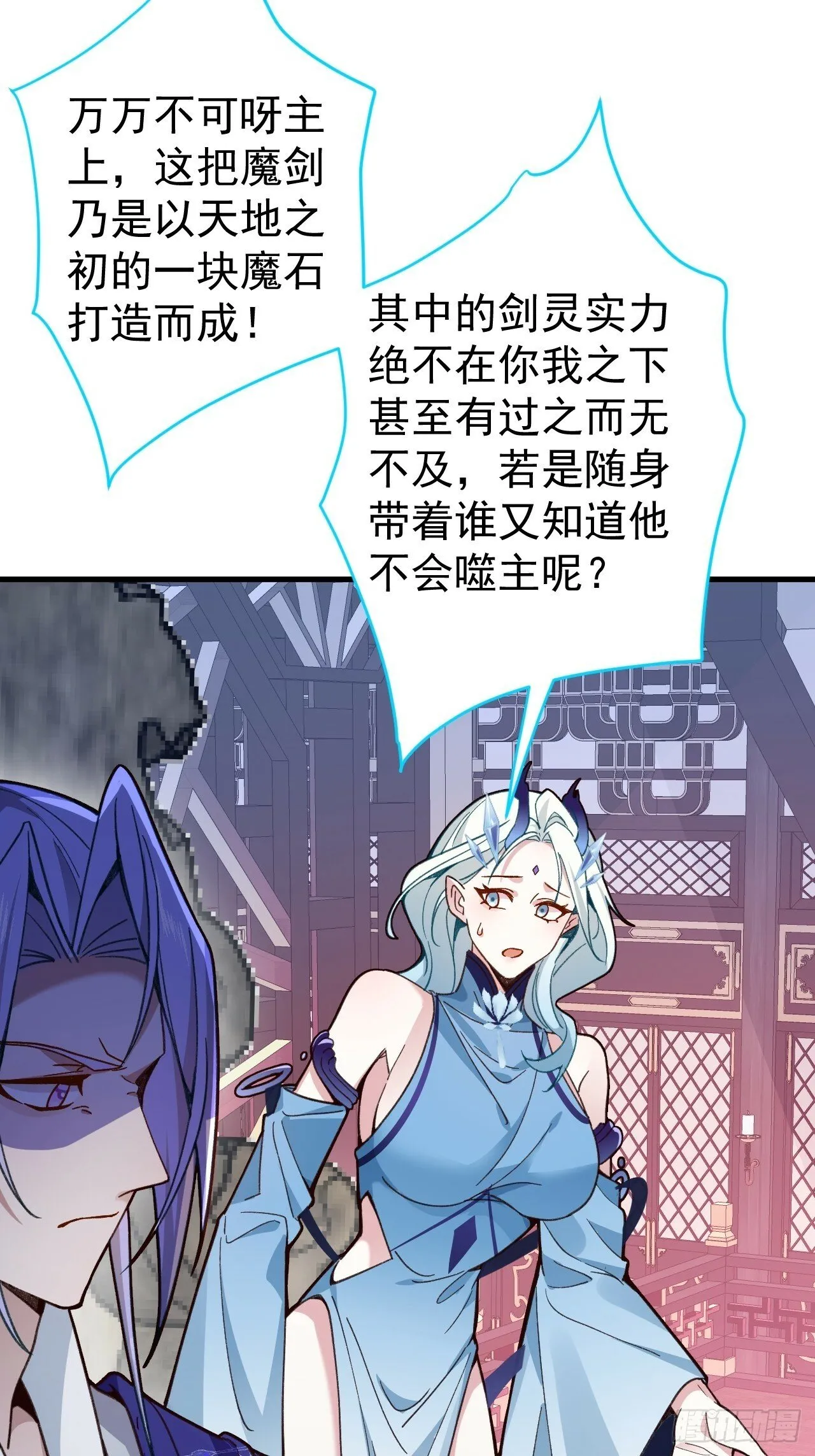 5-专治不服一百年 第27页