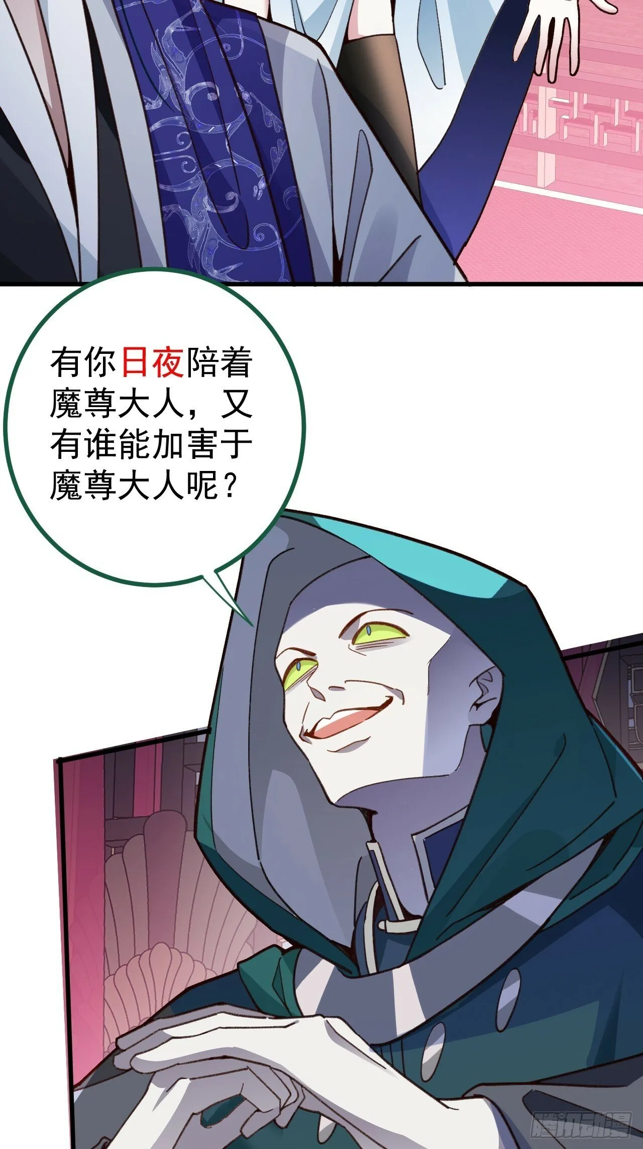 5-专治不服一百年 第28页