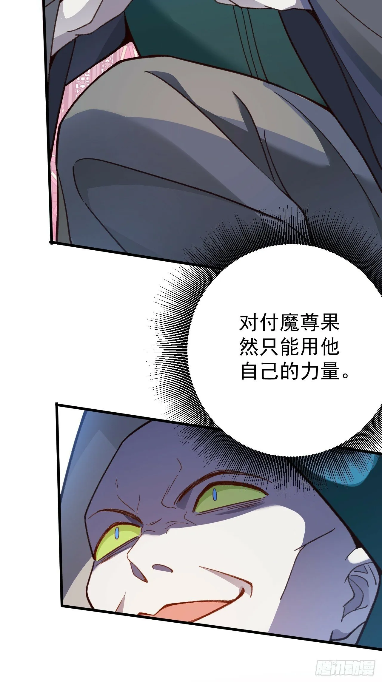 5-专治不服一百年 第29页