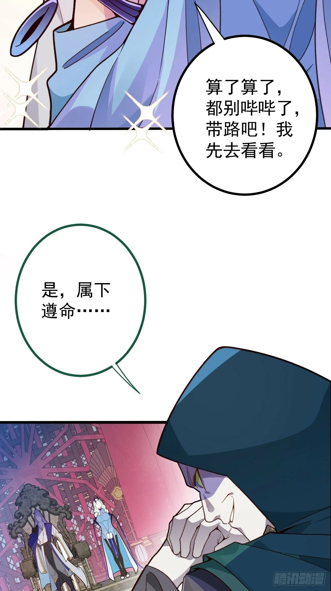 5-专治不服一百年 第31页