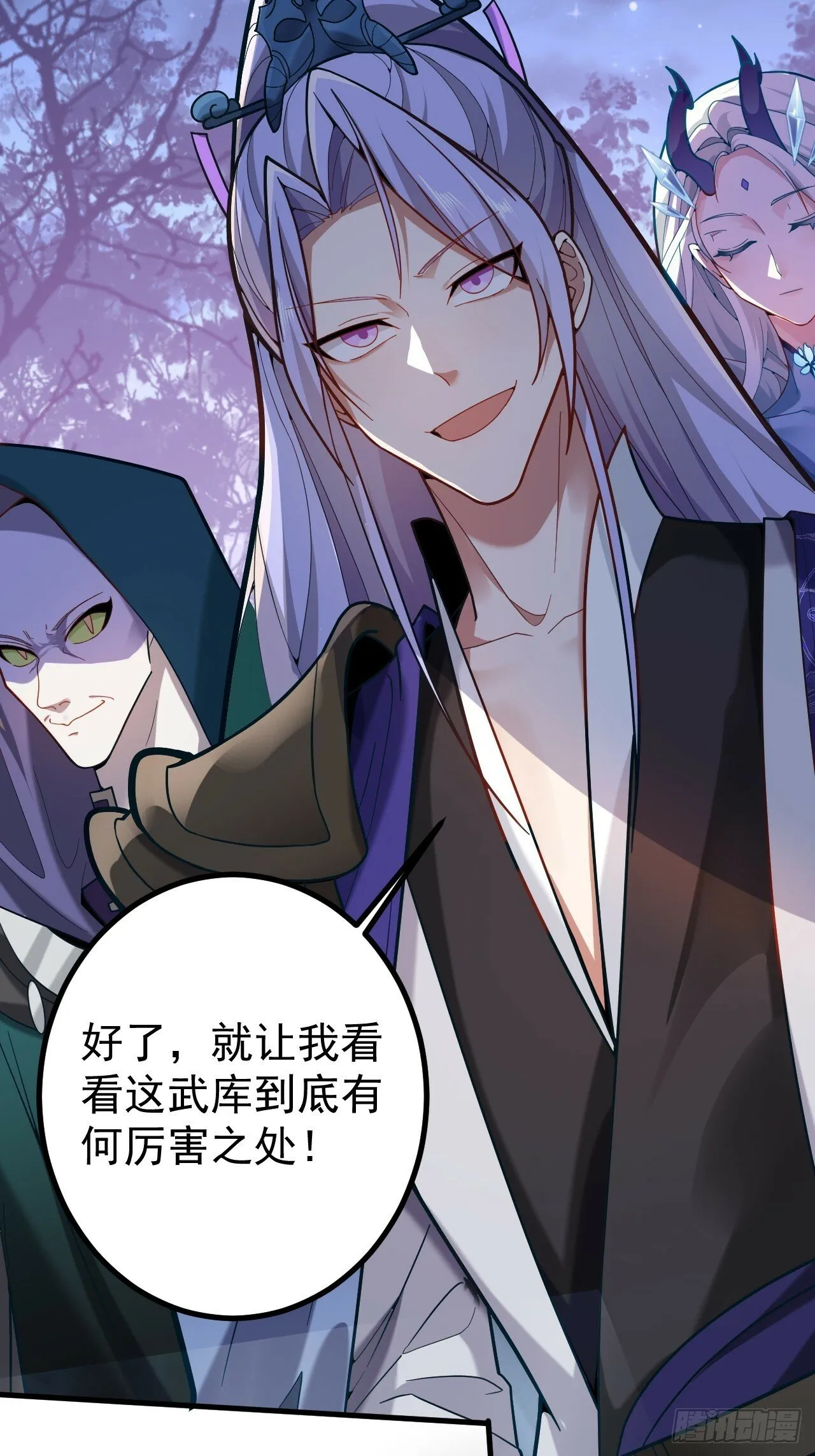 5-专治不服一百年 第47页