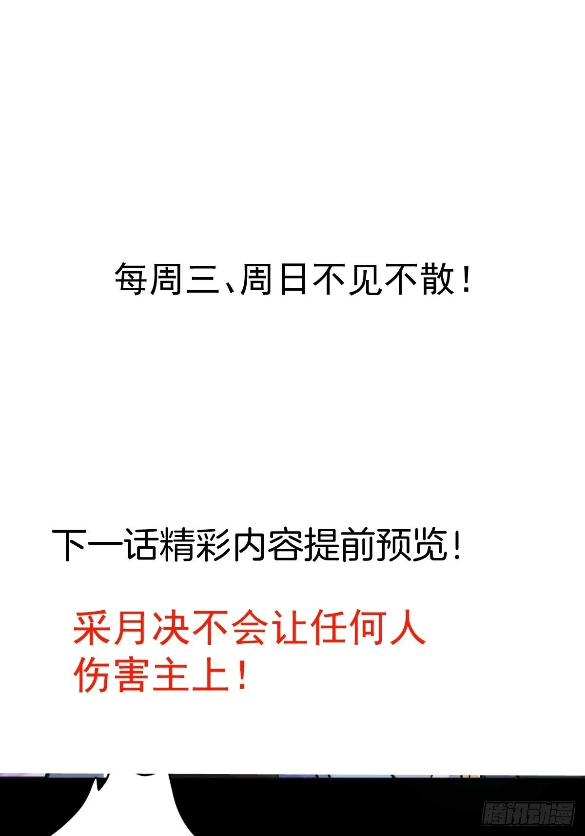 5-专治不服一百年 第60页