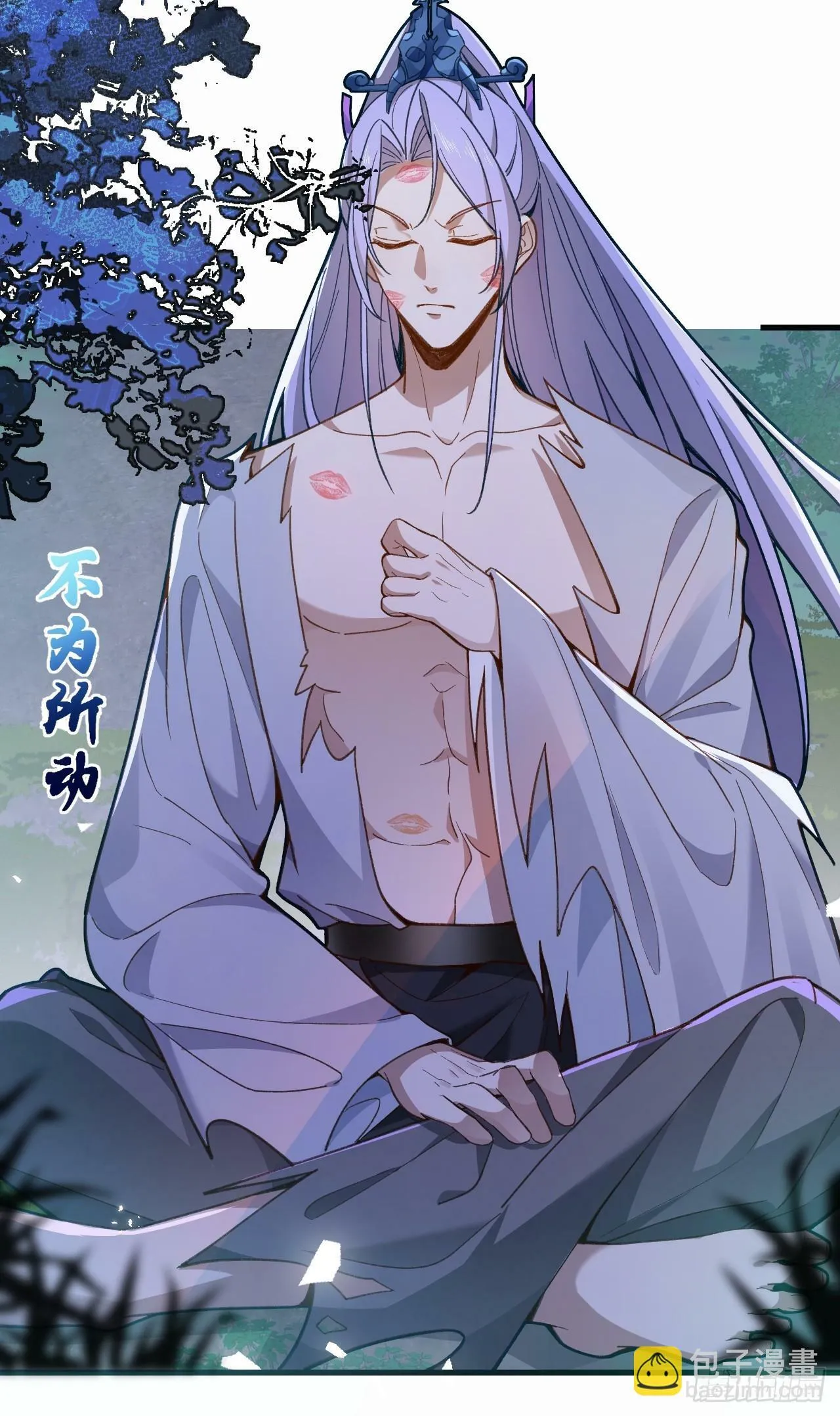 4-不为世俗所动的美男子! 第8页