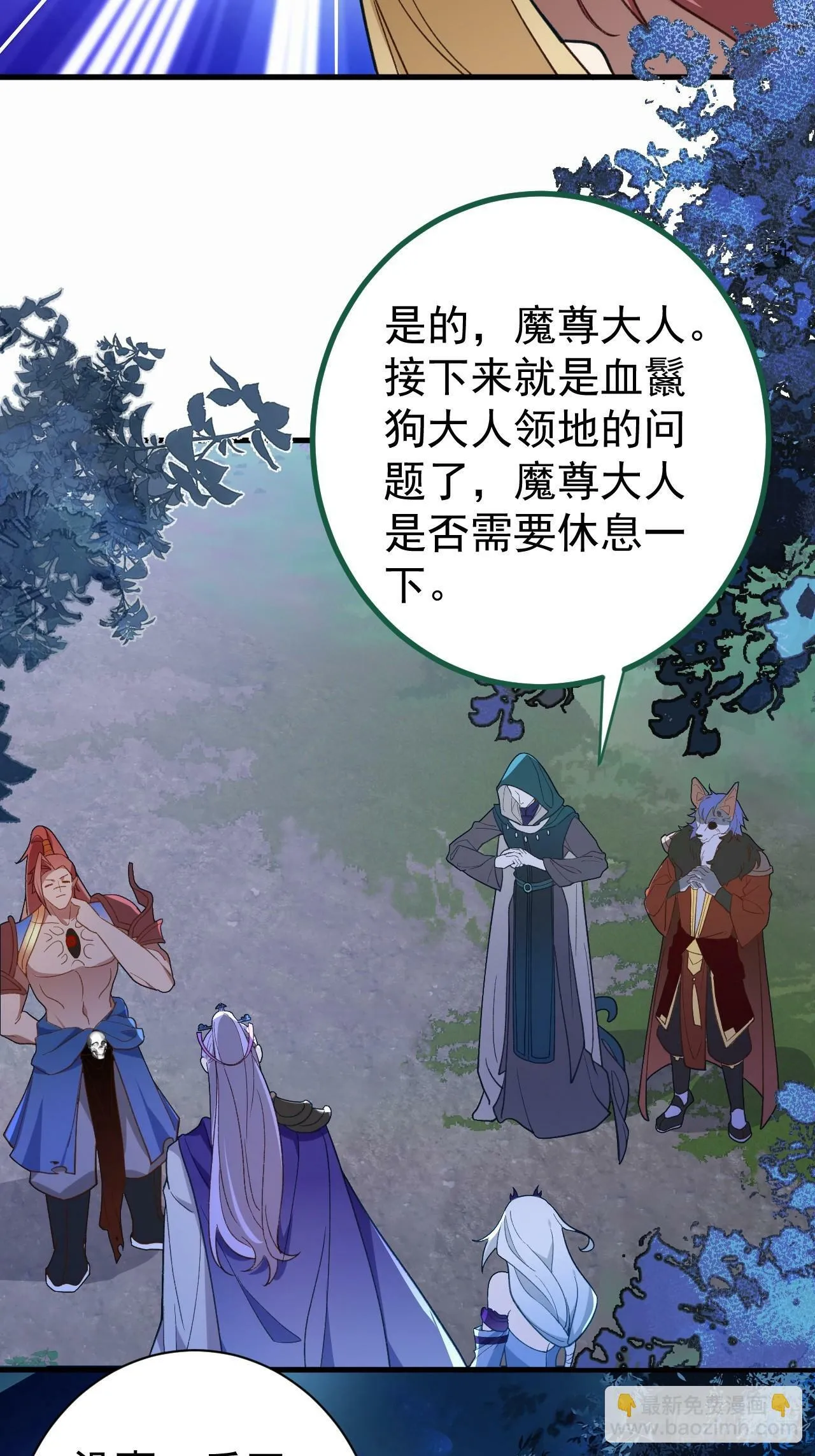 4-不为世俗所动的美男子! 第14页