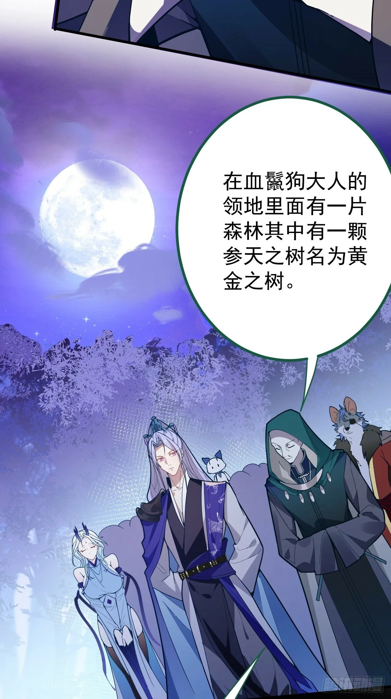 4-不为世俗所动的美男子! 第17页
