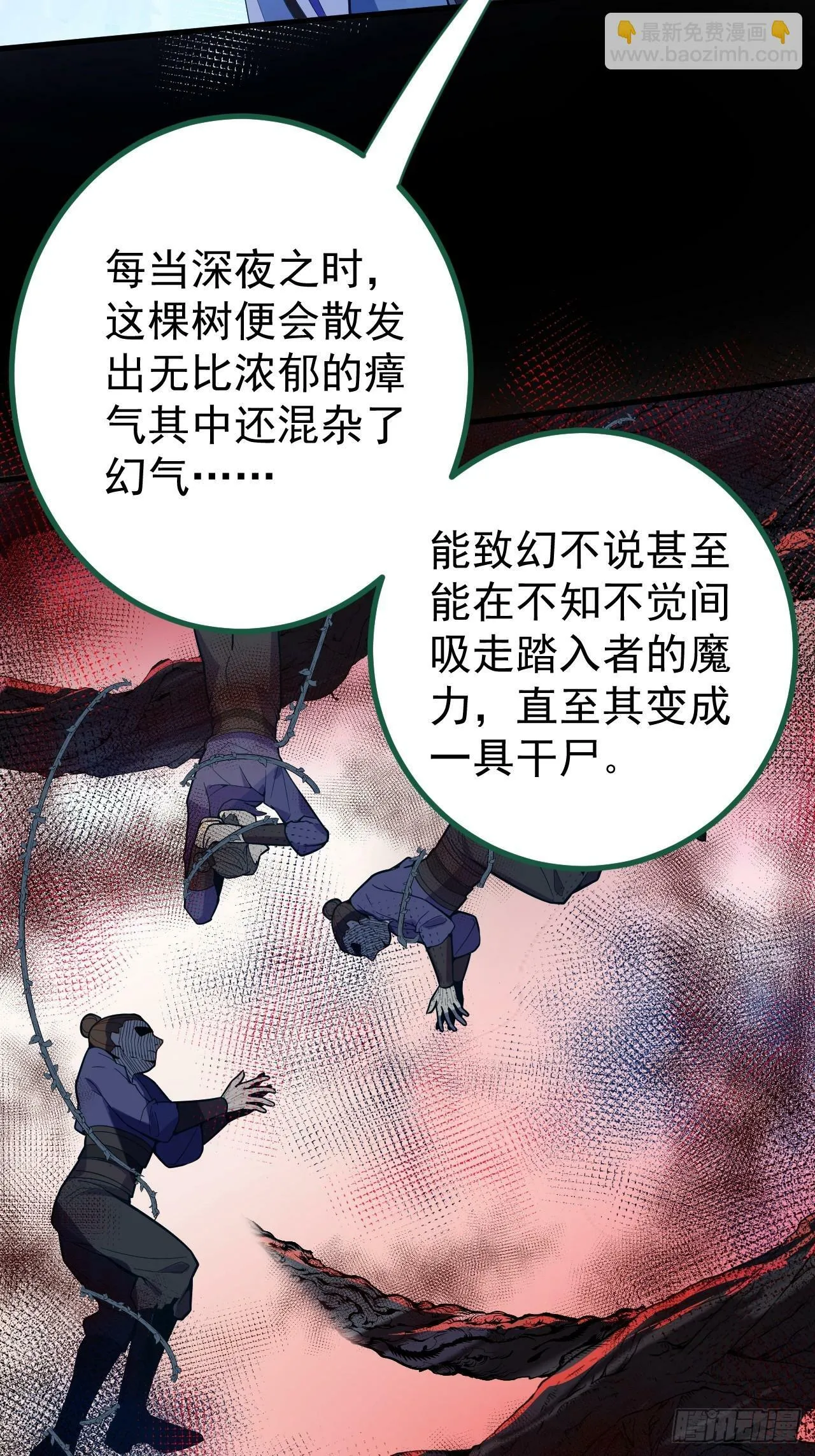 4-不为世俗所动的美男子! 第18页