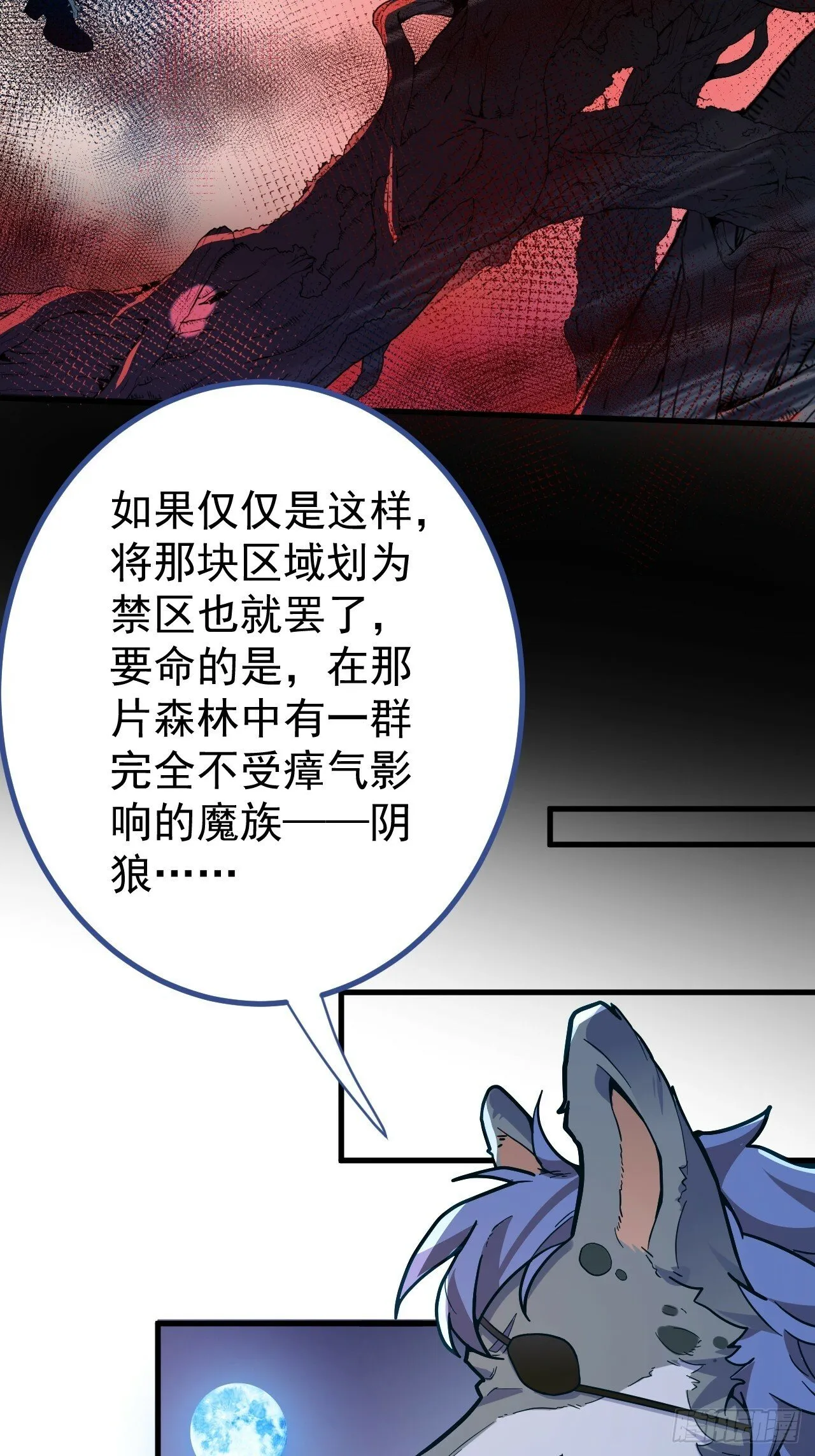 4-不为世俗所动的美男子! 第19页