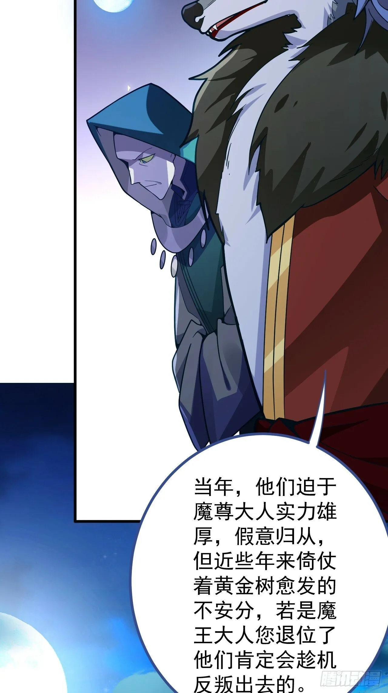 4-不为世俗所动的美男子! 第20页