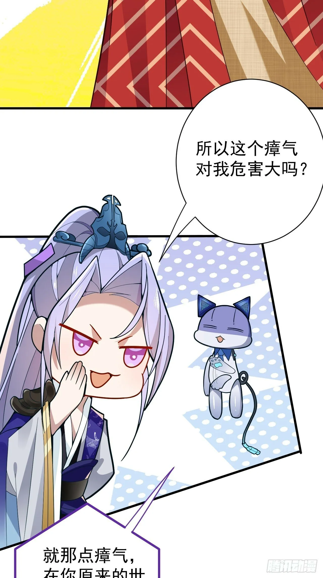 4-不为世俗所动的美男子! 第25页