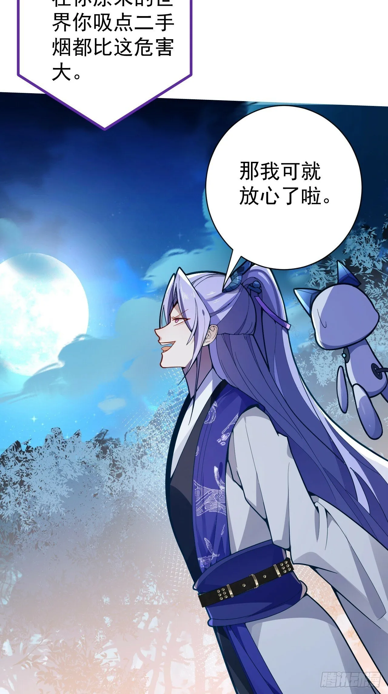 4-不为世俗所动的美男子! 第26页