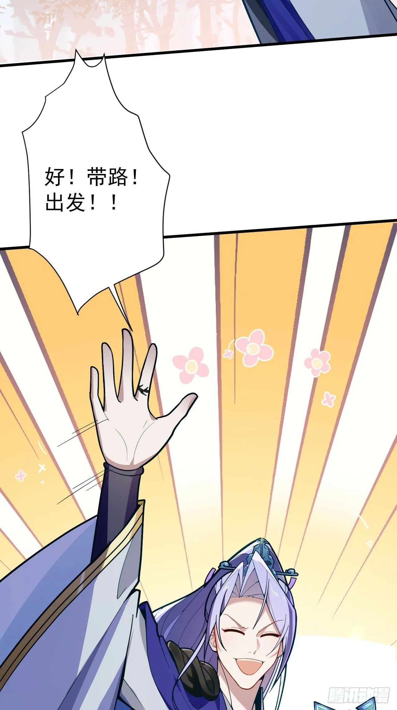 4-不为世俗所动的美男子! 第27页