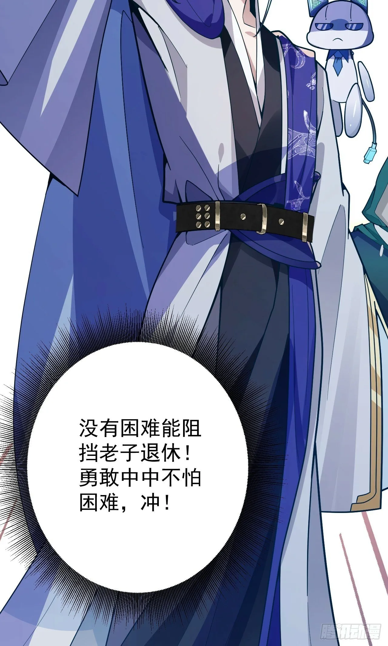 4-不为世俗所动的美男子! 第28页