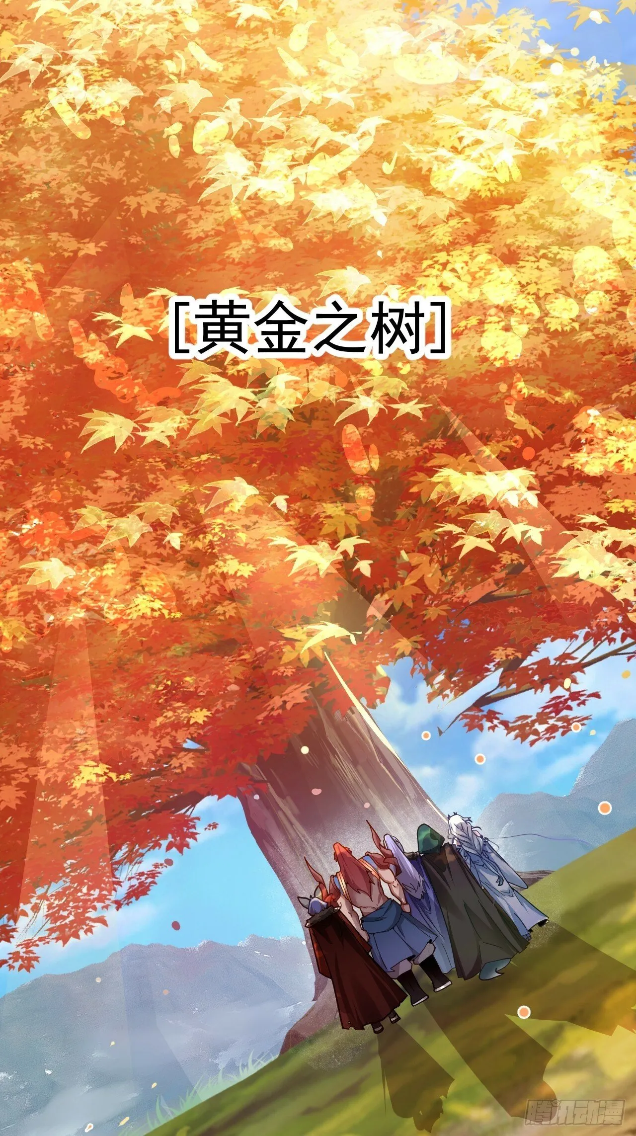 4-不为世俗所动的美男子! 第29页