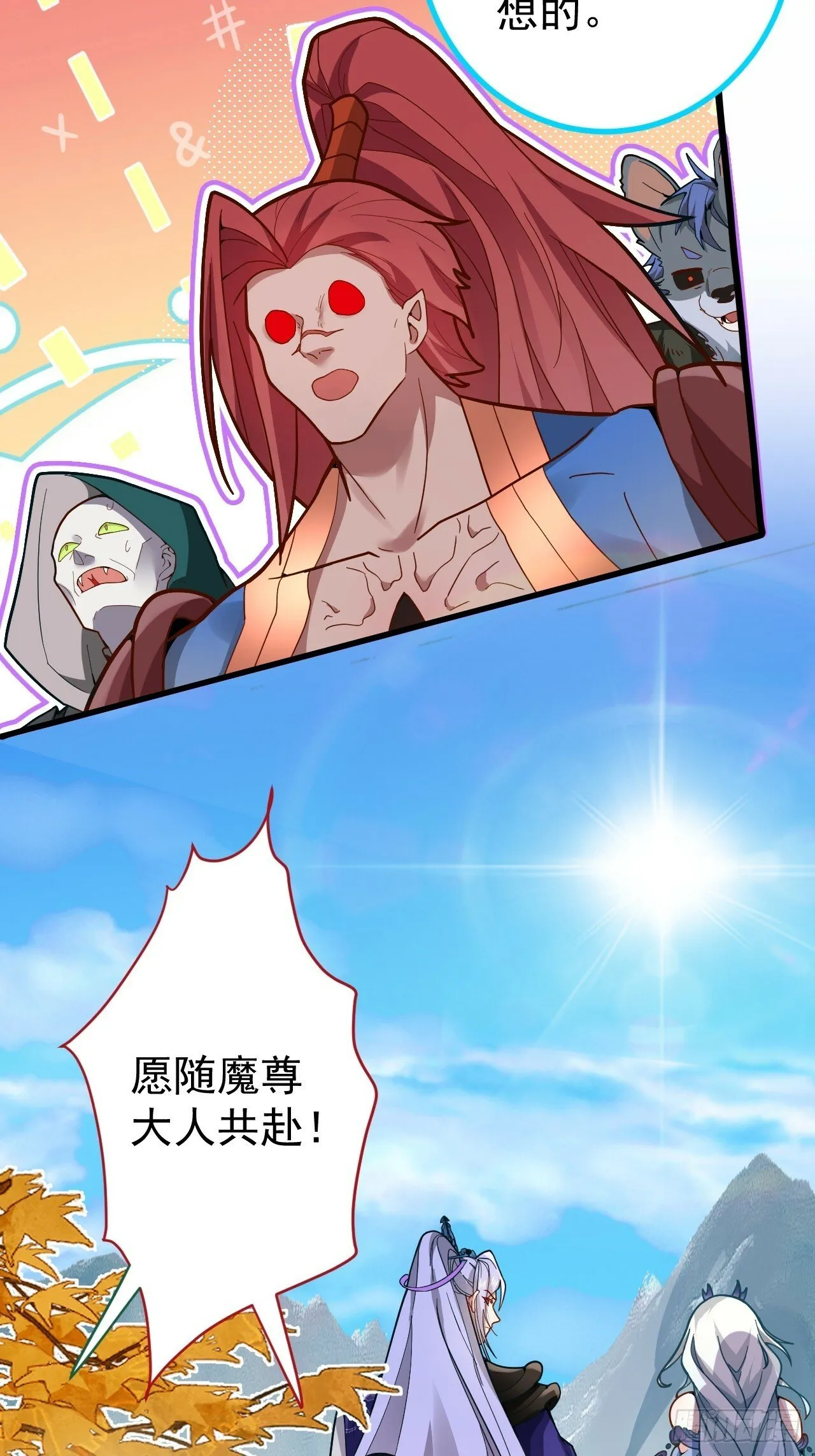 4-不为世俗所动的美男子! 第32页