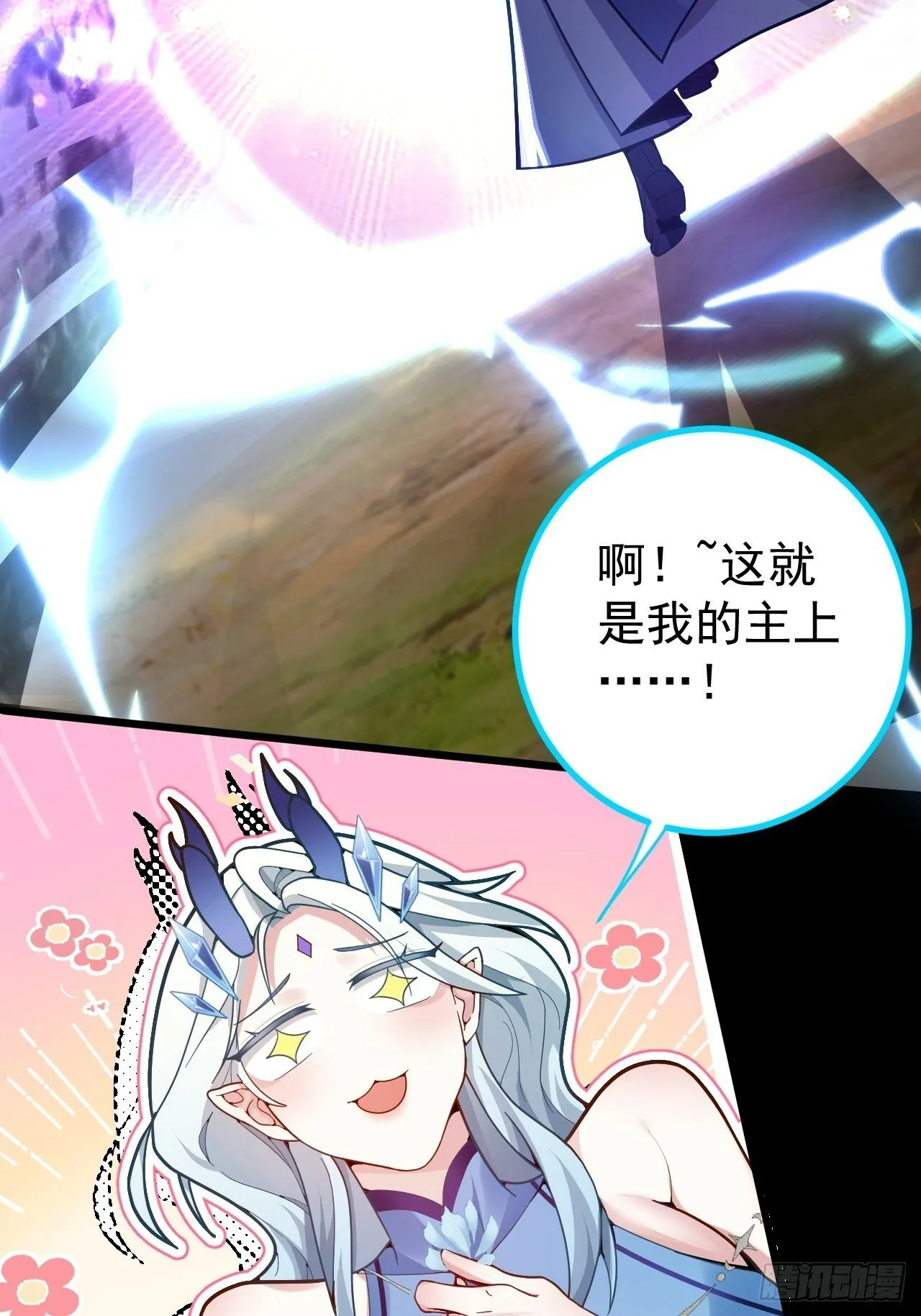 4-不为世俗所动的美男子! 第37页
