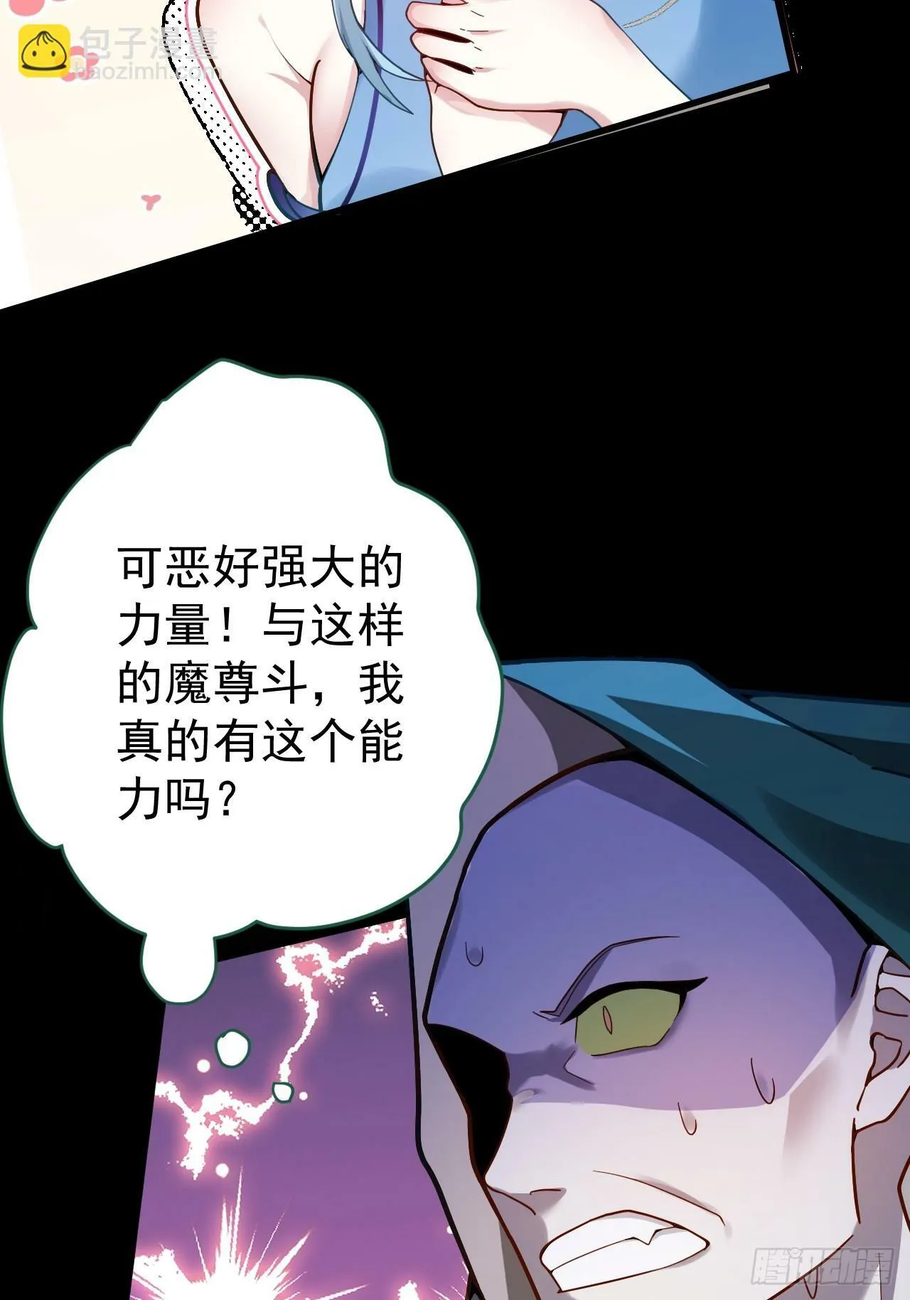 4-不为世俗所动的美男子! 第38页