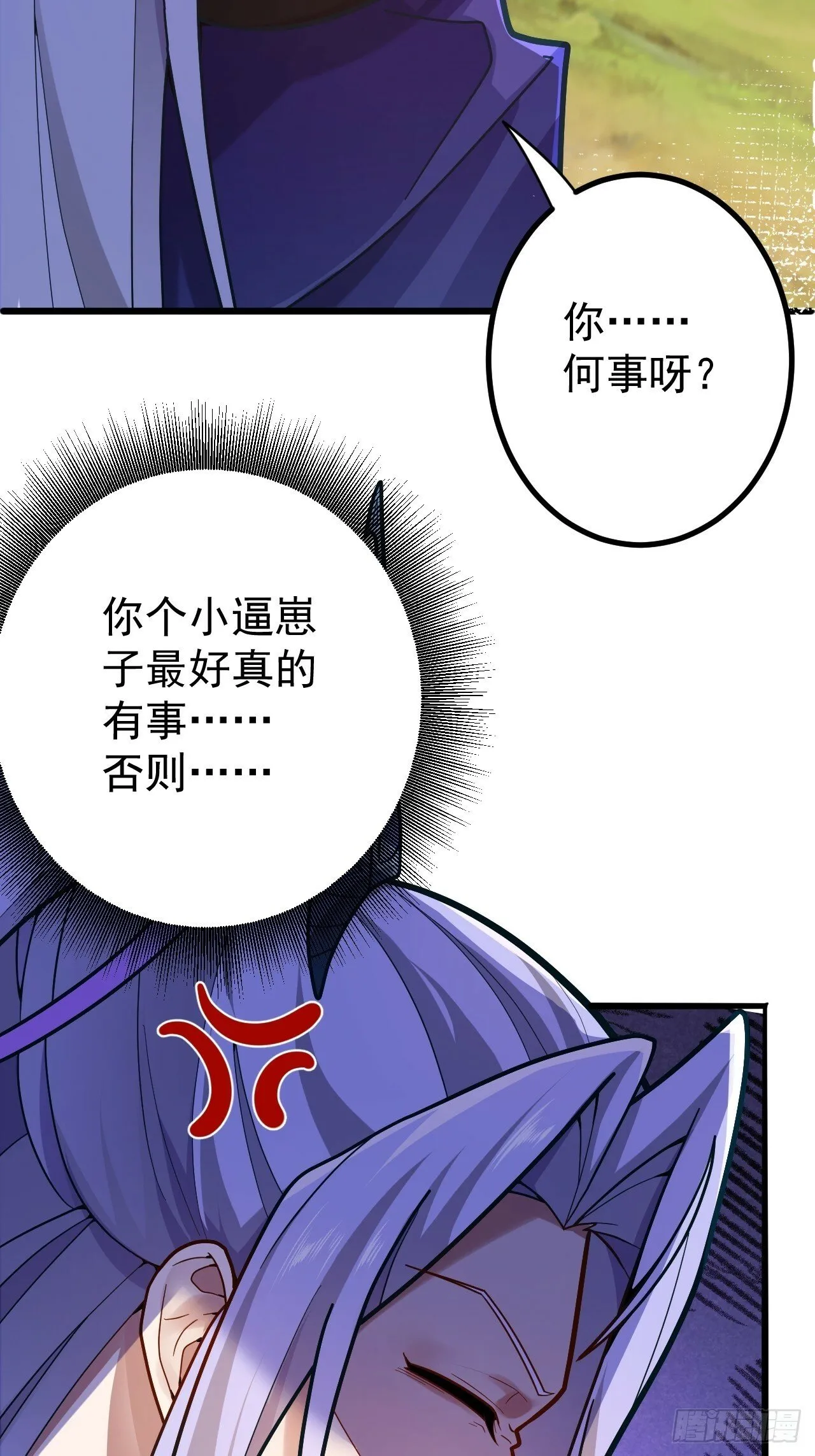 4-不为世俗所动的美男子! 第51页