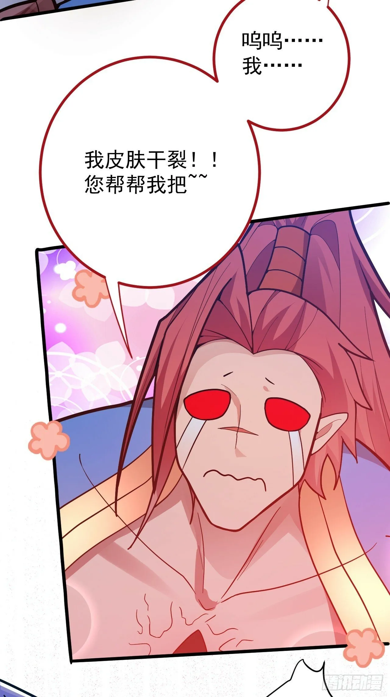 4-不为世俗所动的美男子! 第55页