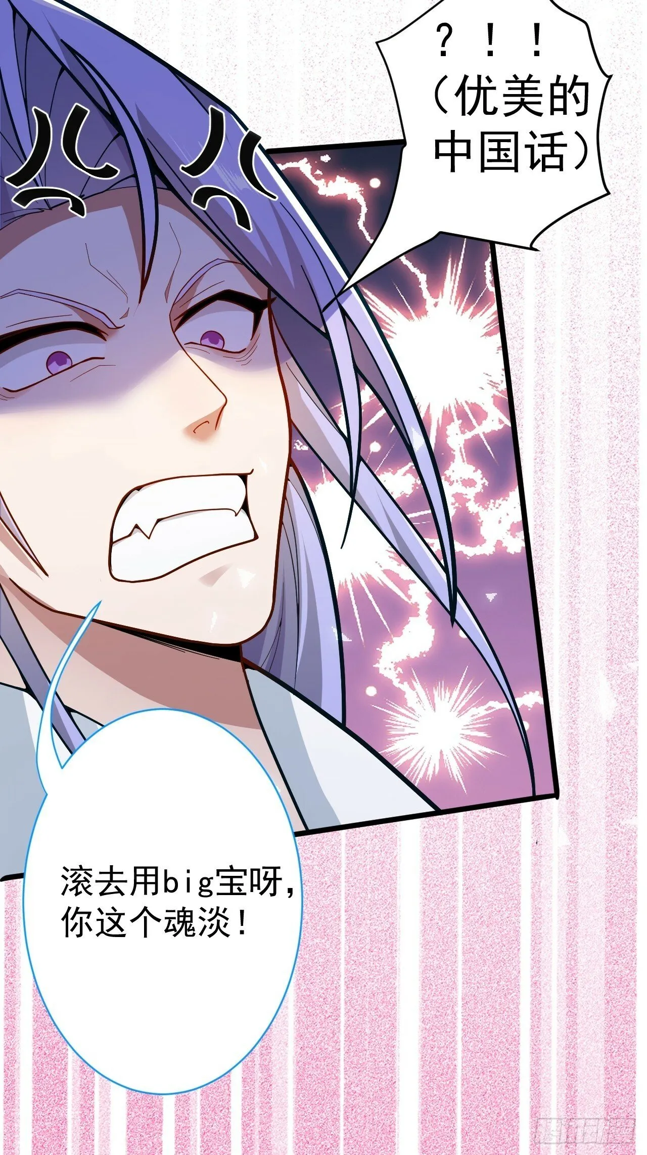 4-不为世俗所动的美男子! 第56页