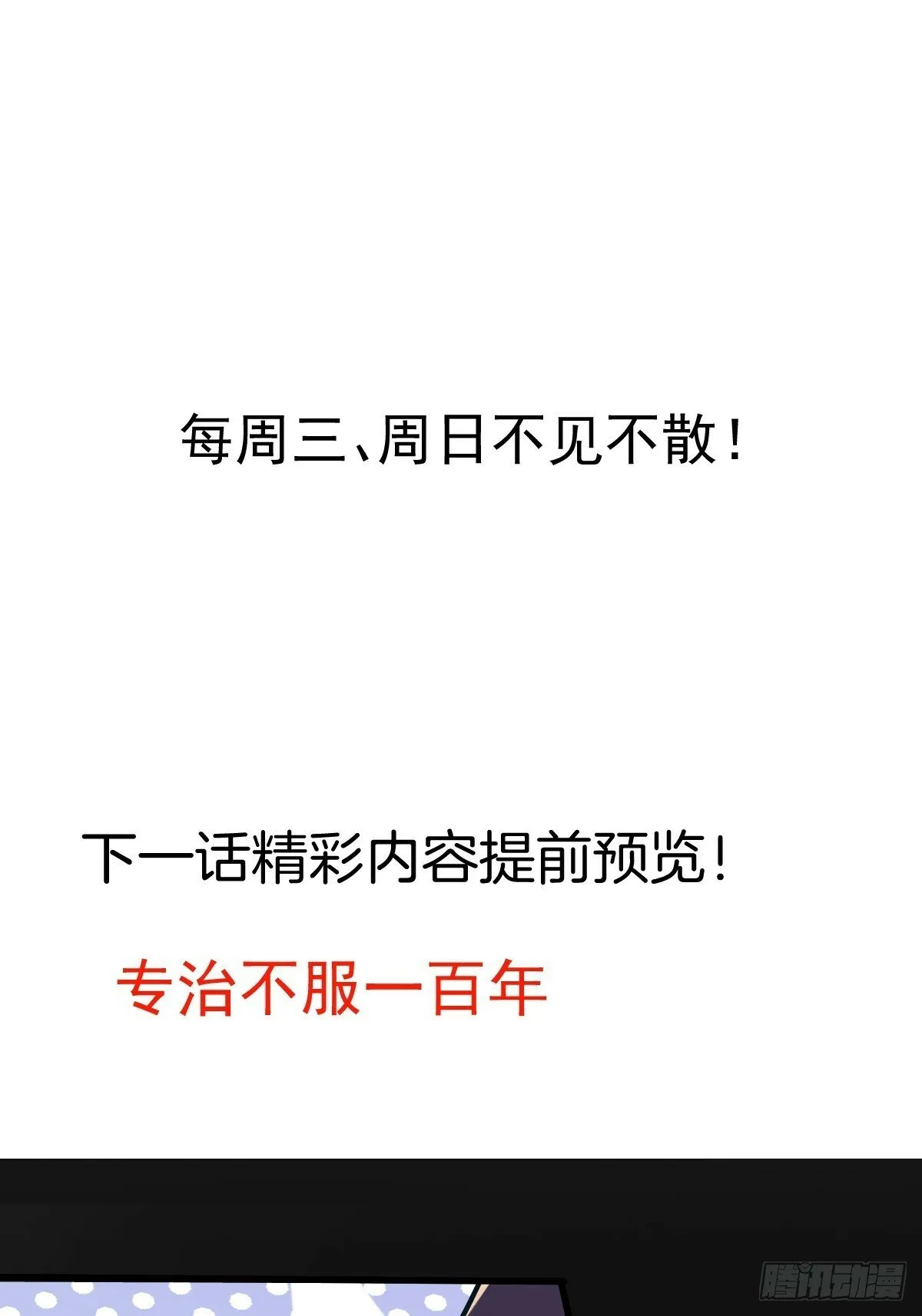 4-不为世俗所动的美男子! 第57页