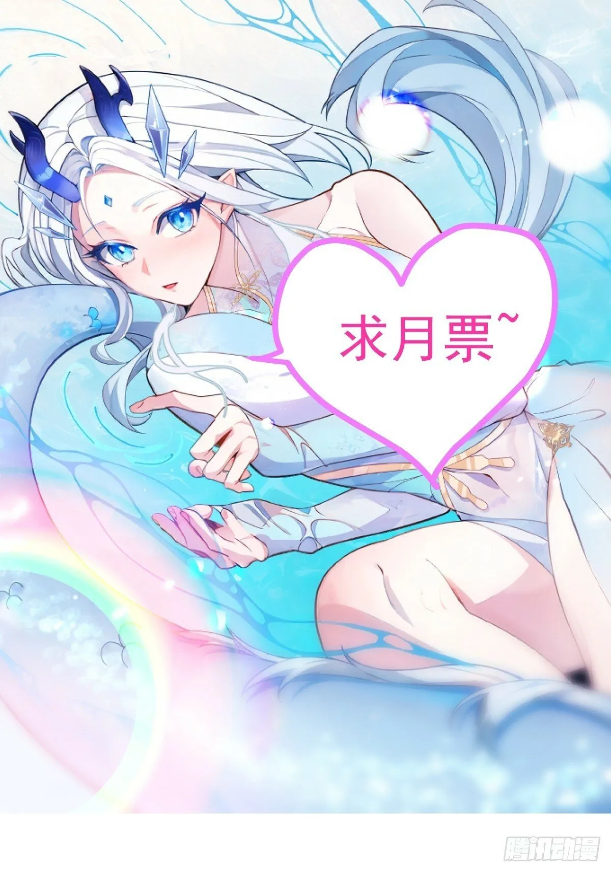4-不为世俗所动的美男子! 第62页