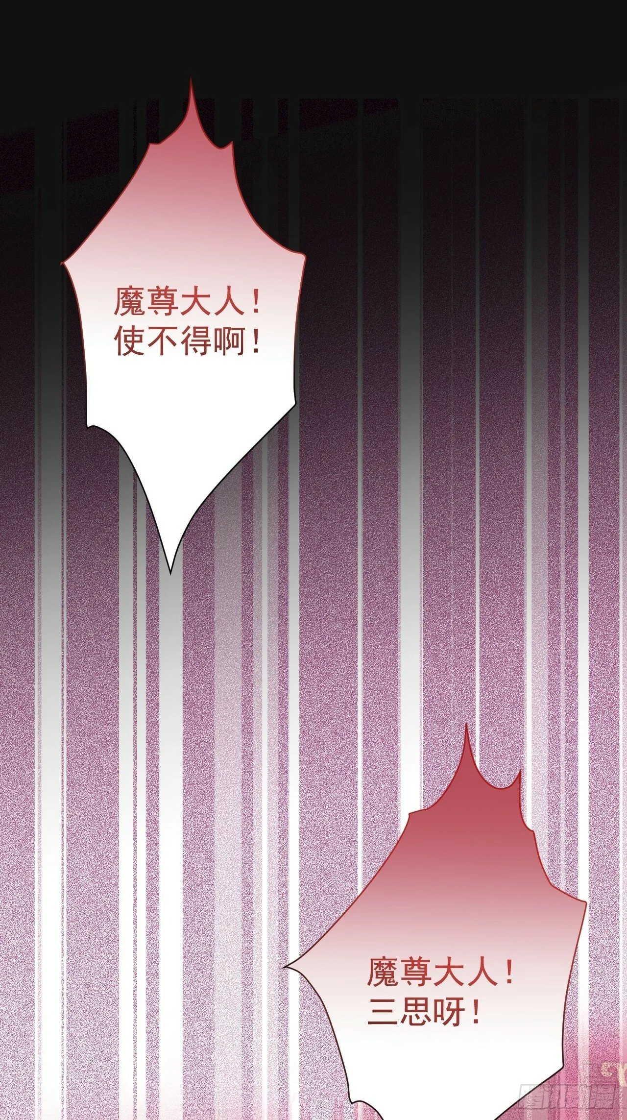 3-良心集团 第3页