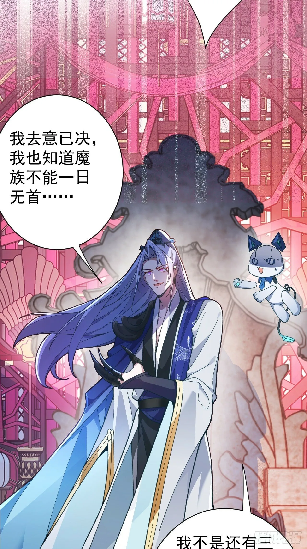 3-良心集团 第4页