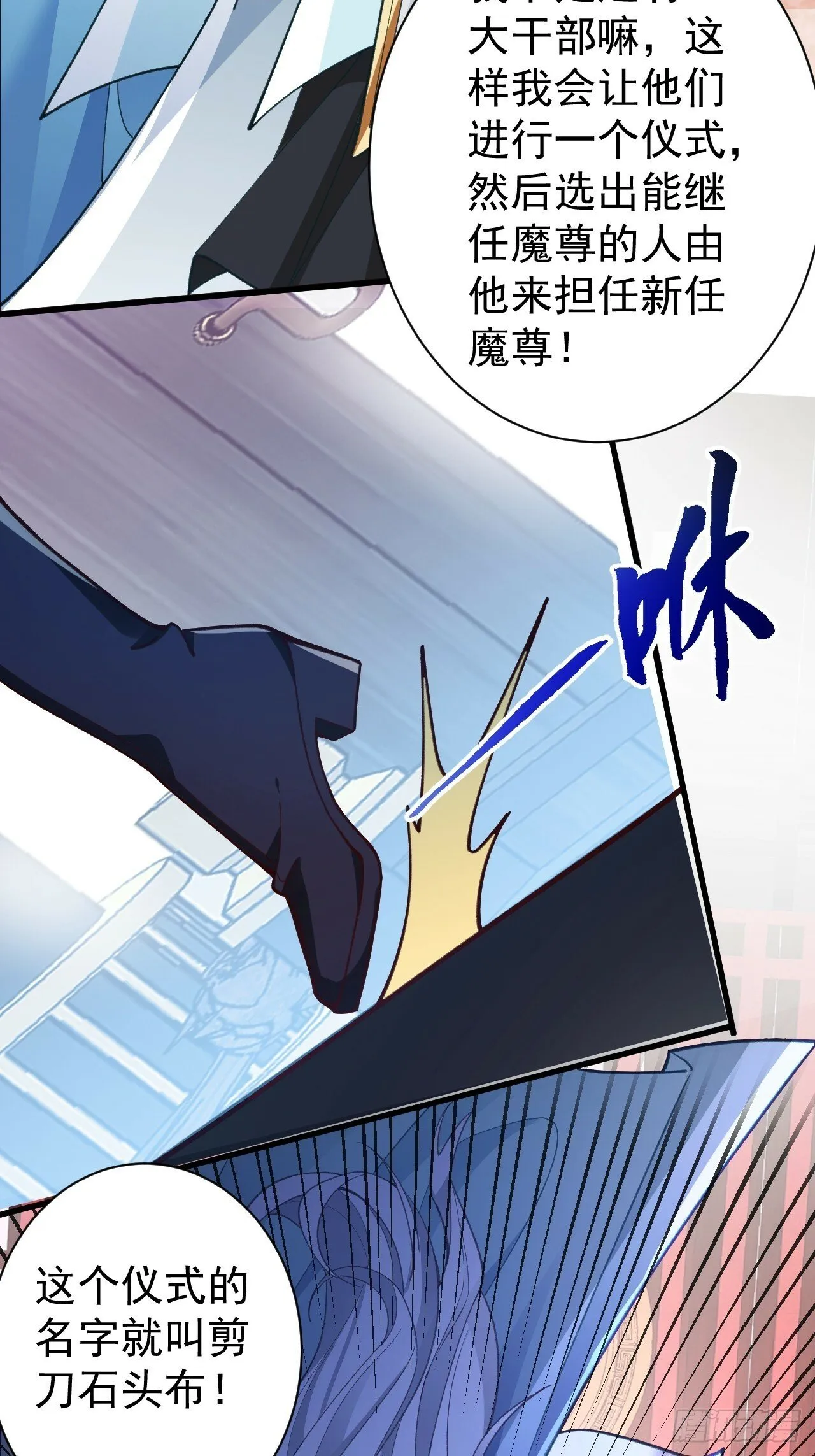 3-良心集团 第5页