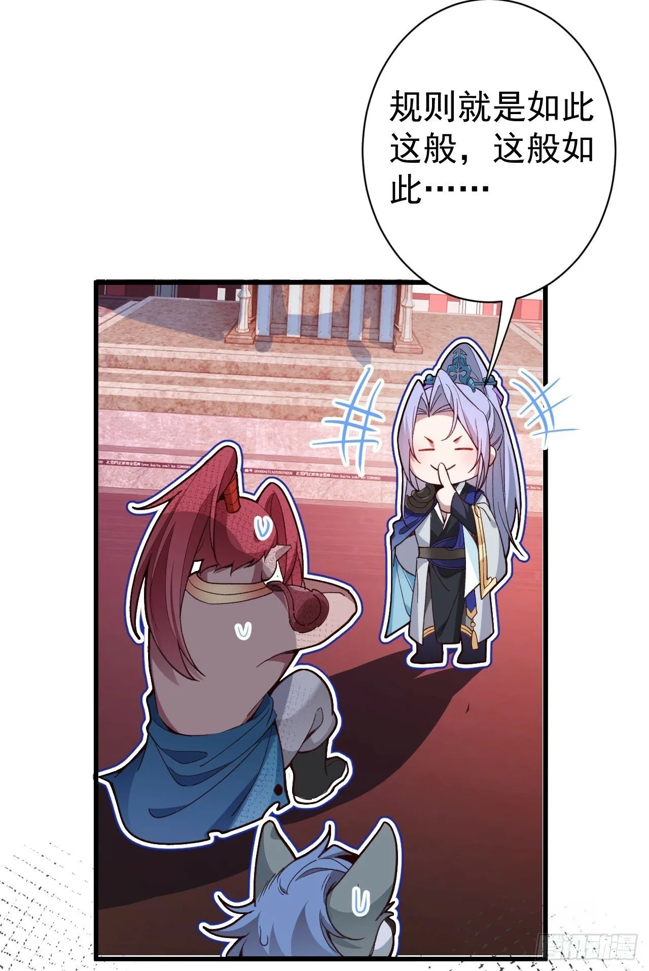 3-良心集团 第7页