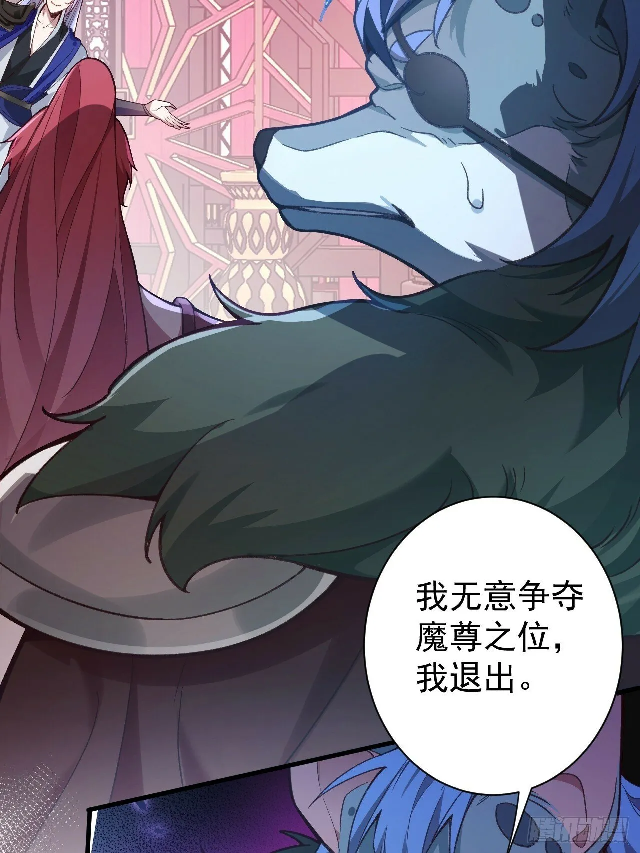 3-良心集团 第9页