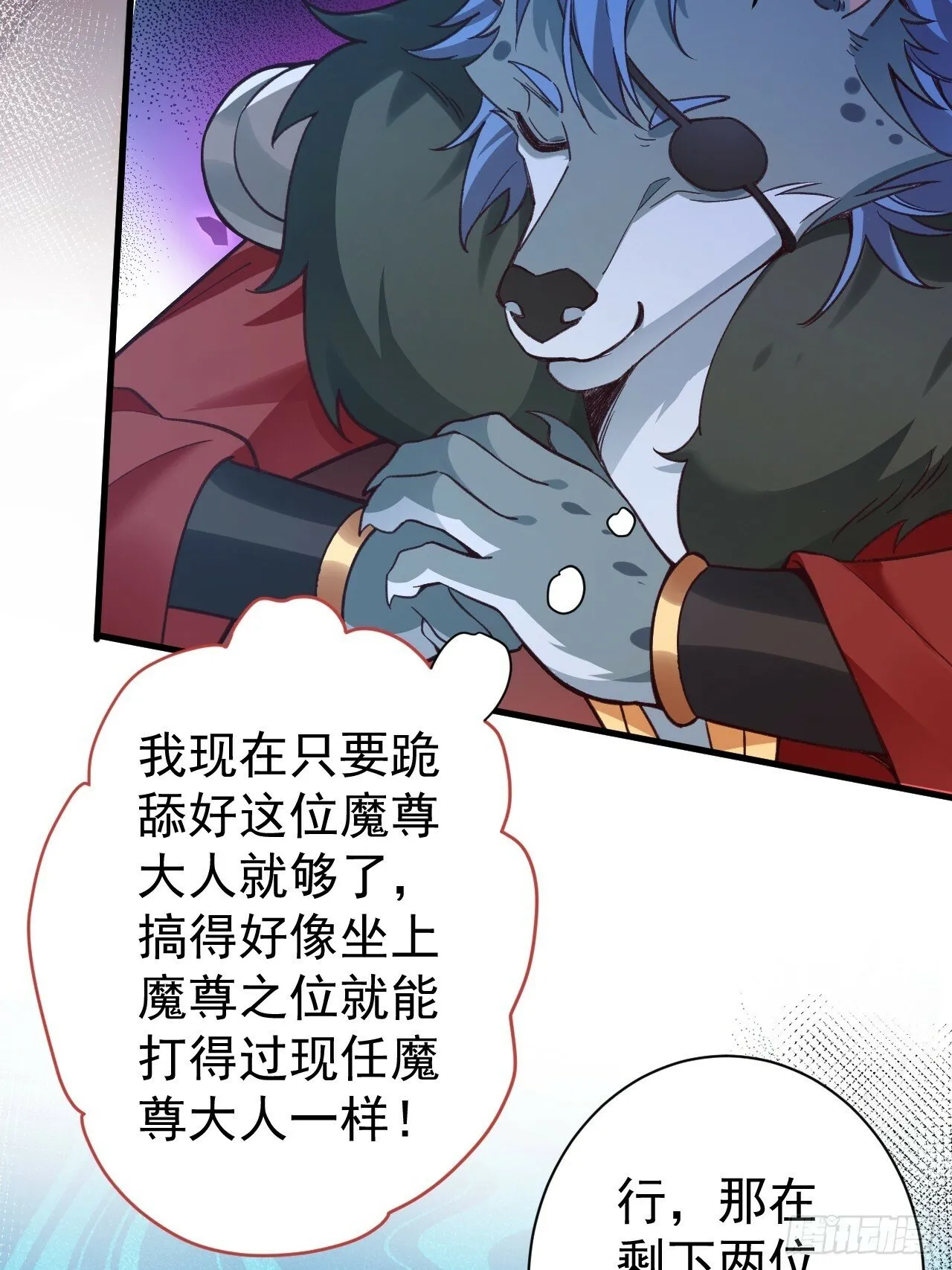 3-良心集团 第10页