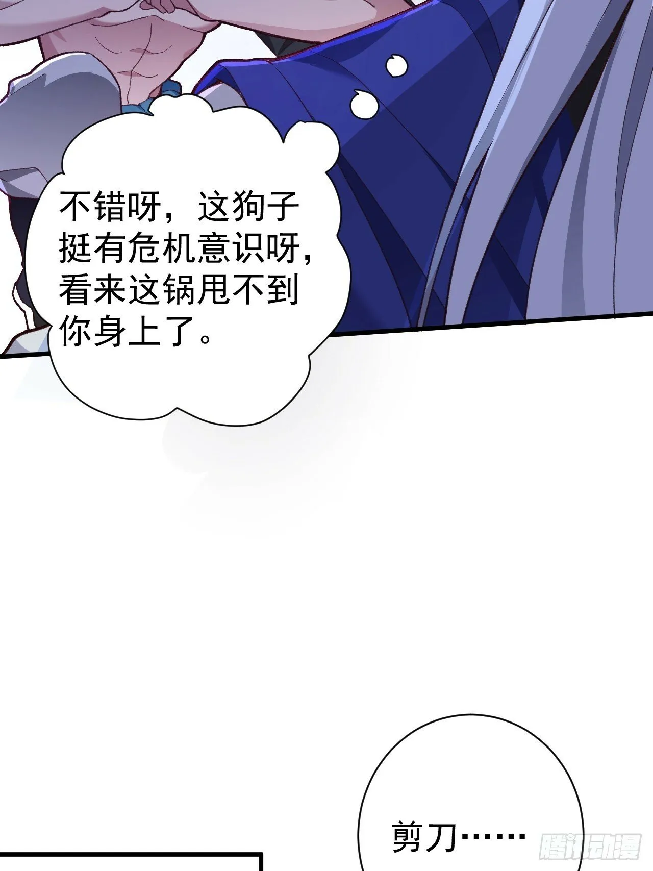 3-良心集团 第12页