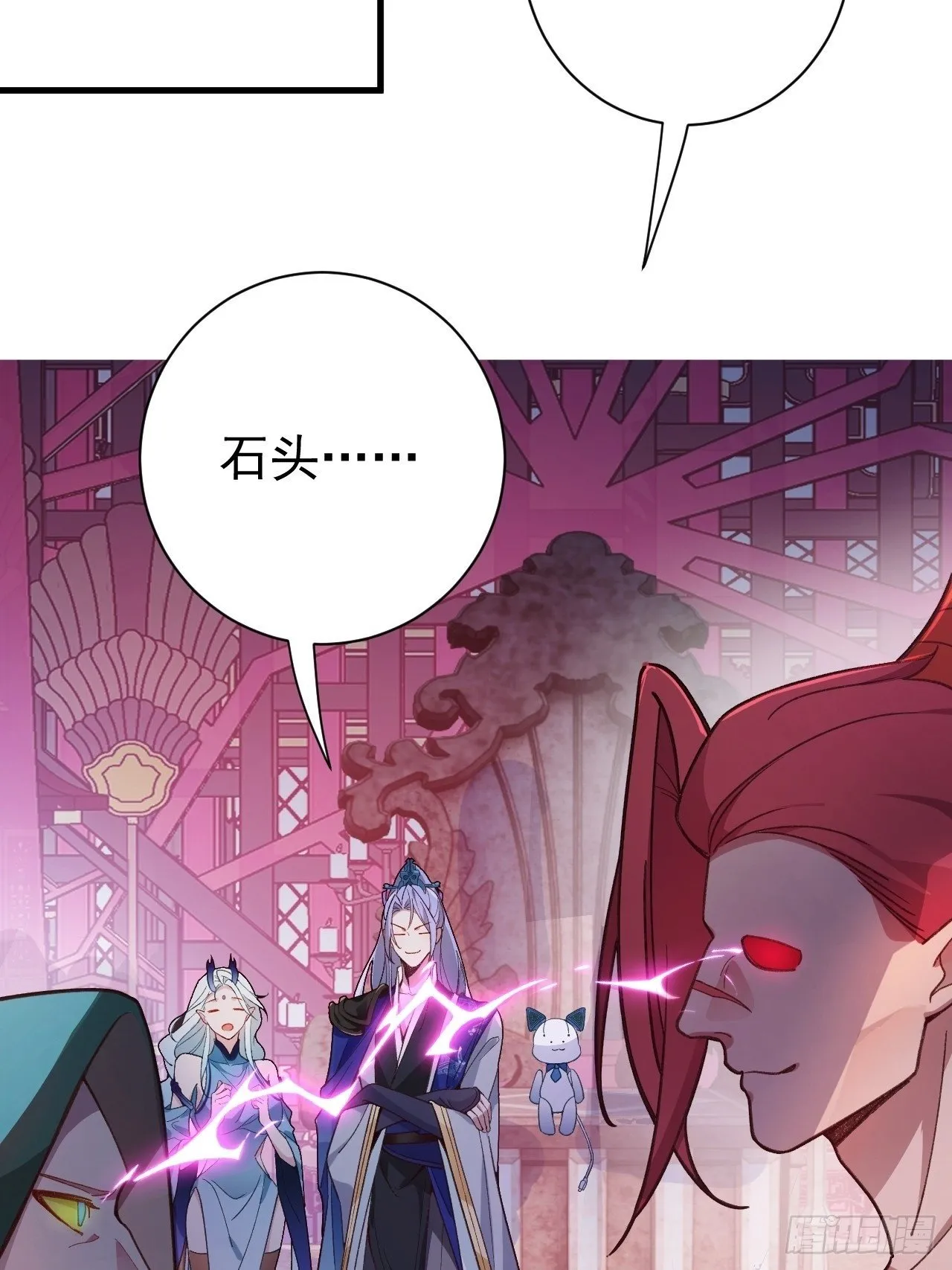 3-良心集团 第13页