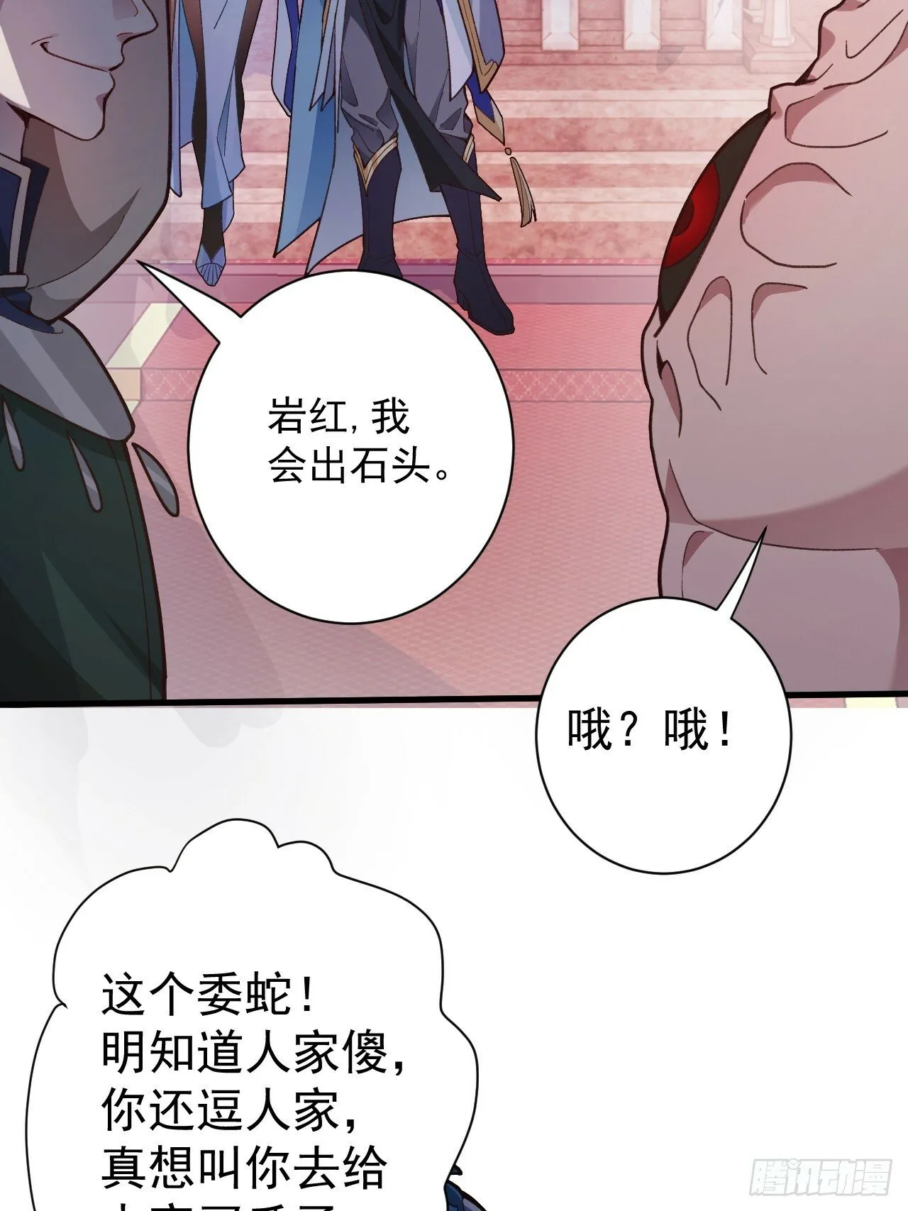 3-良心集团 第14页
