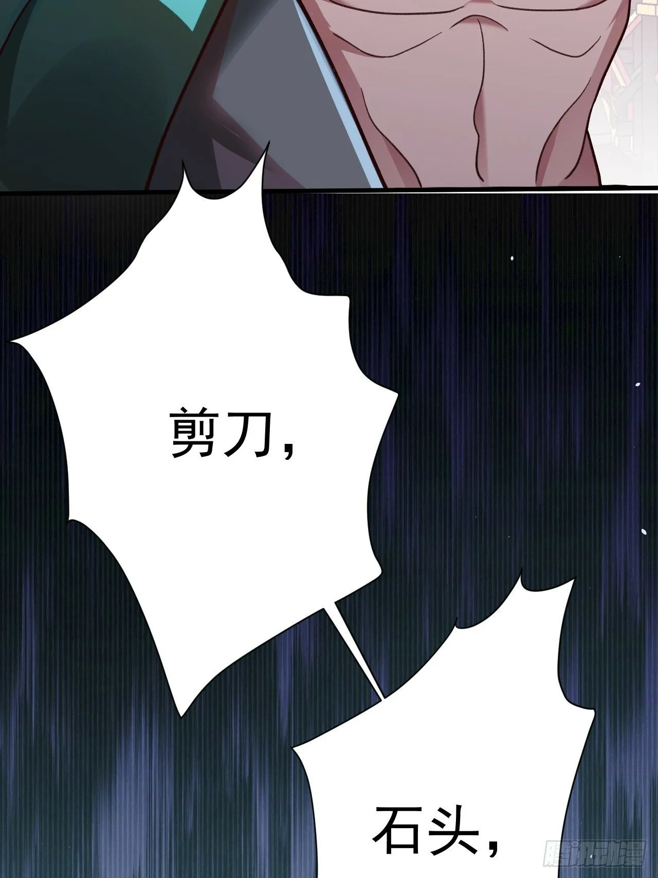 3-良心集团 第17页