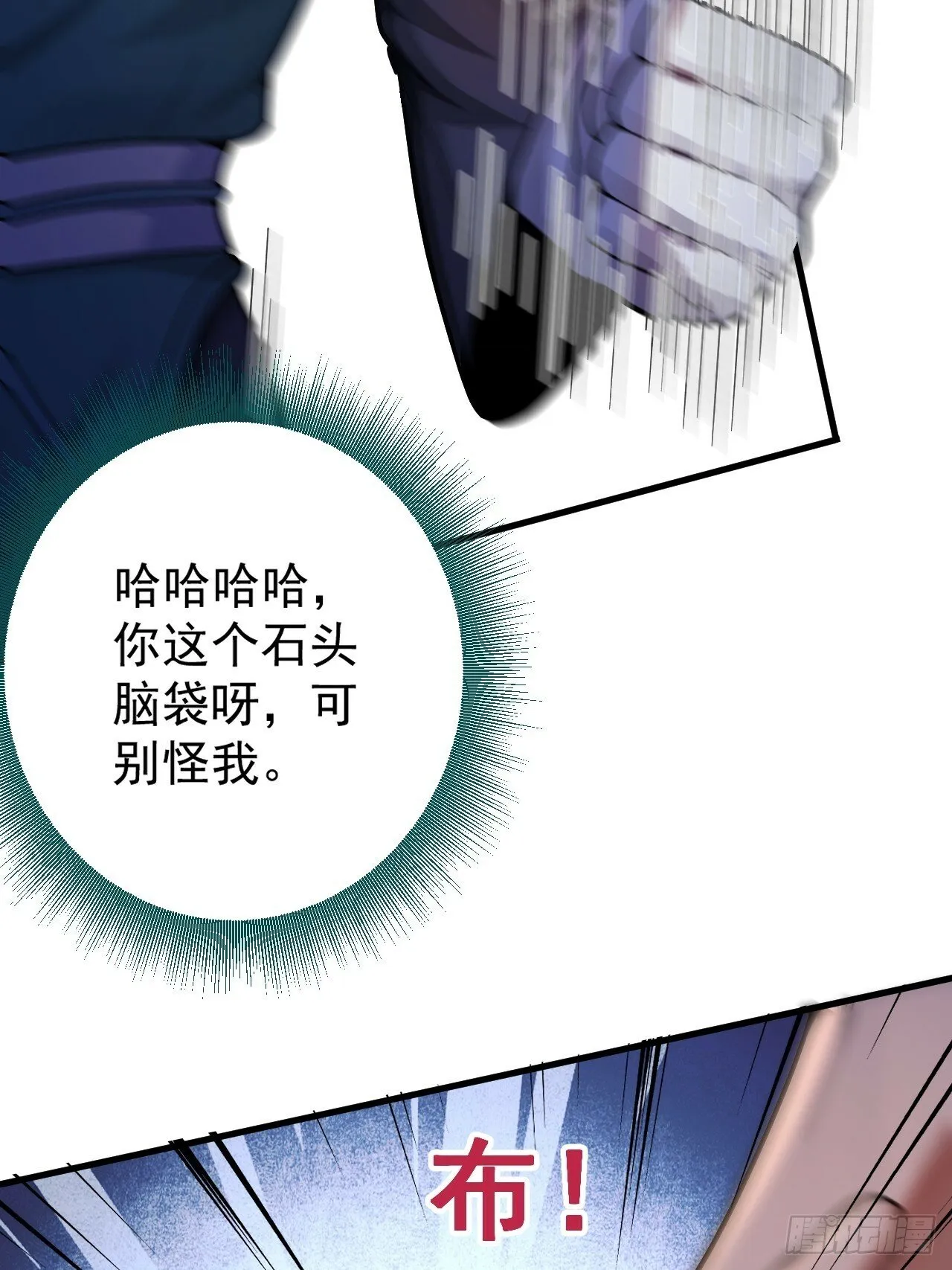 3-良心集团 第20页