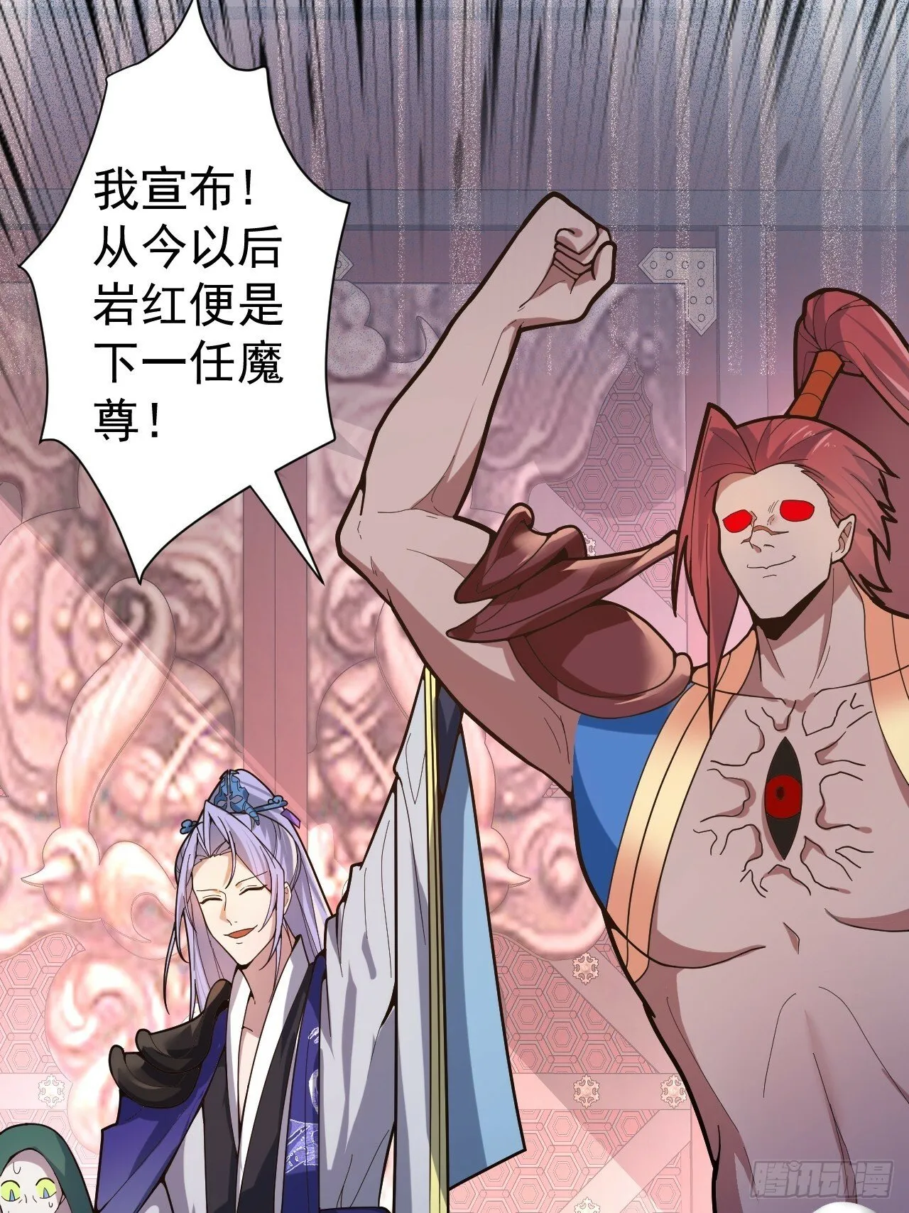 3-良心集团 第23页