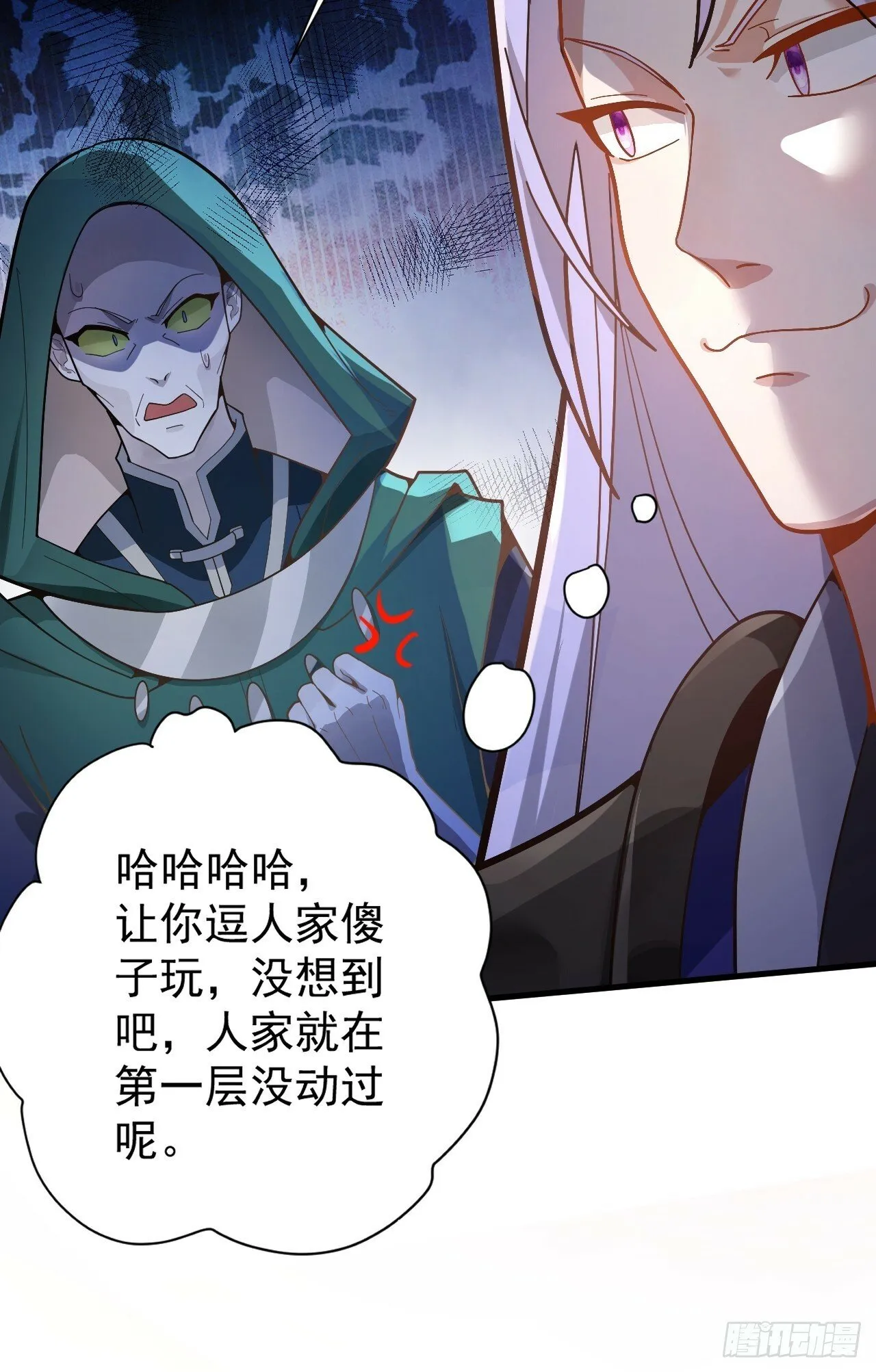 3-良心集团 第25页