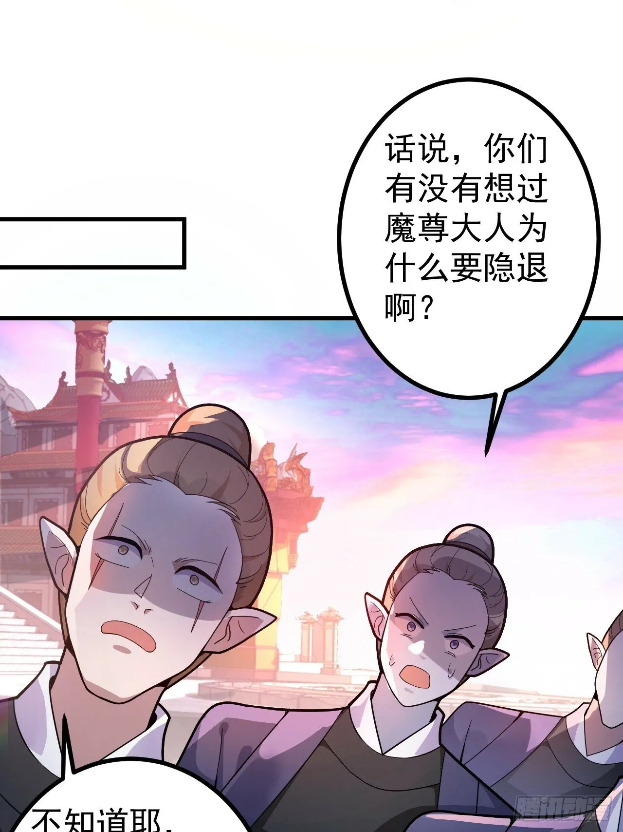 3-良心集团 第26页
