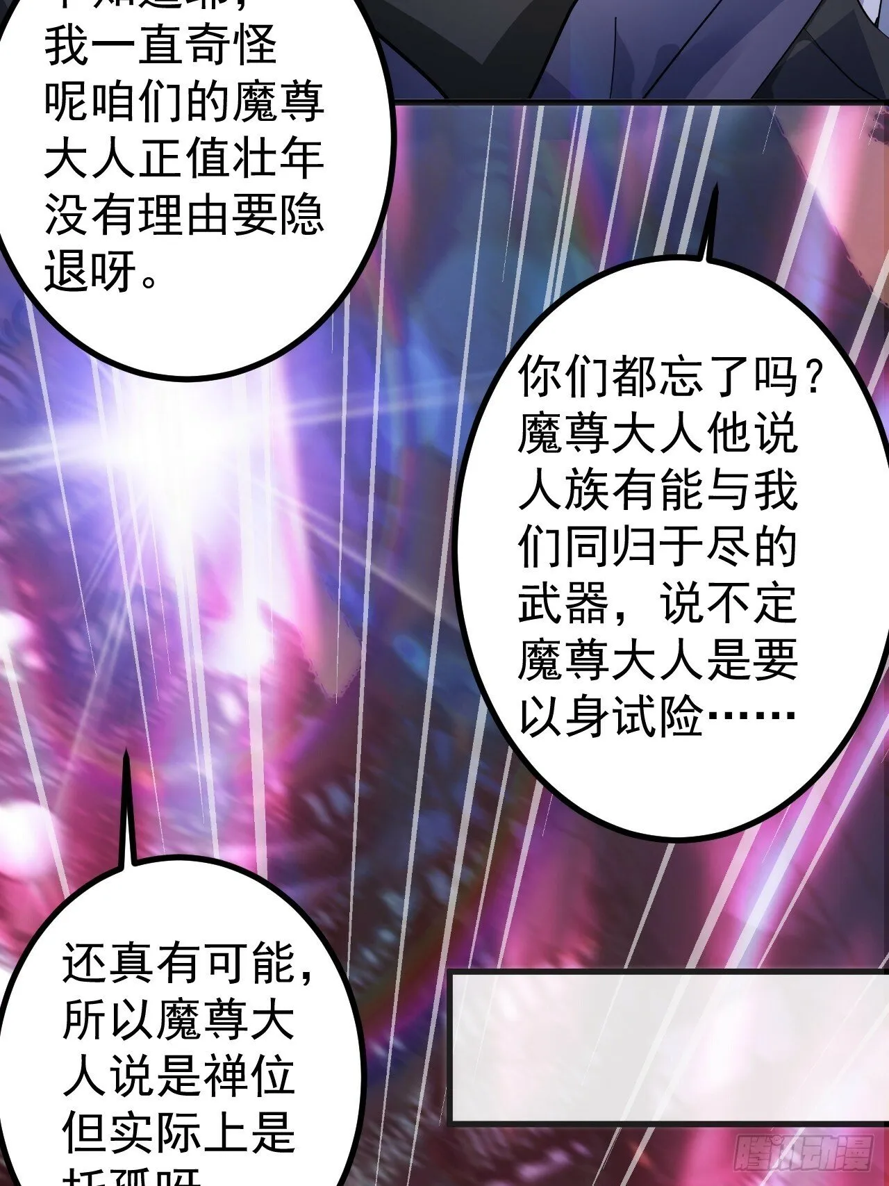 3-良心集团 第27页
