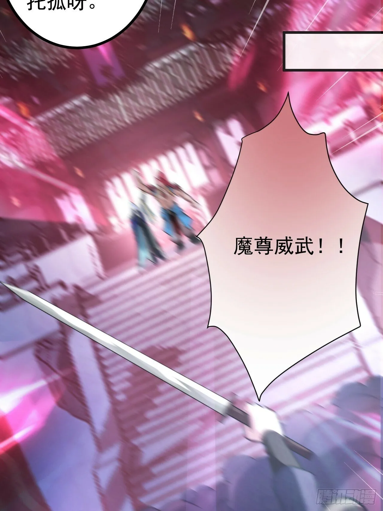 3-良心集团 第28页