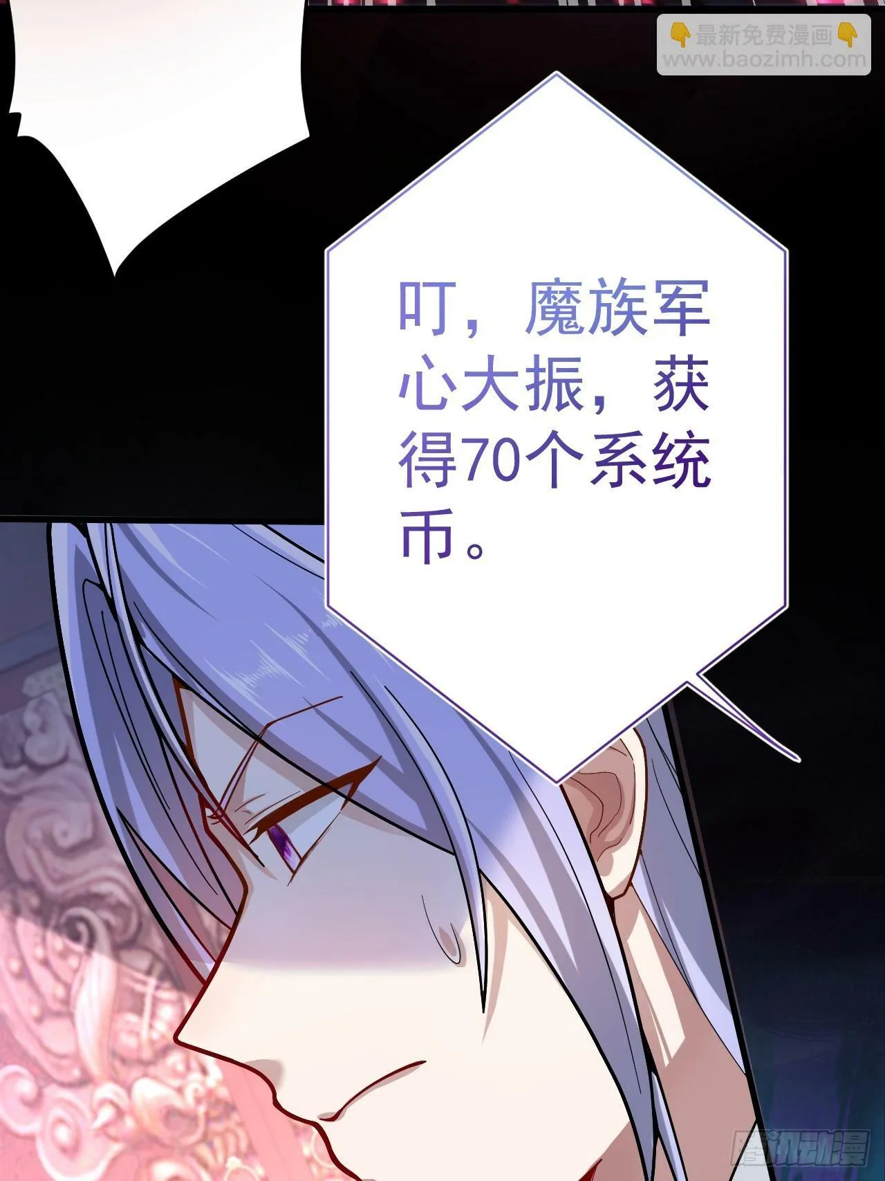 3-良心集团 第30页