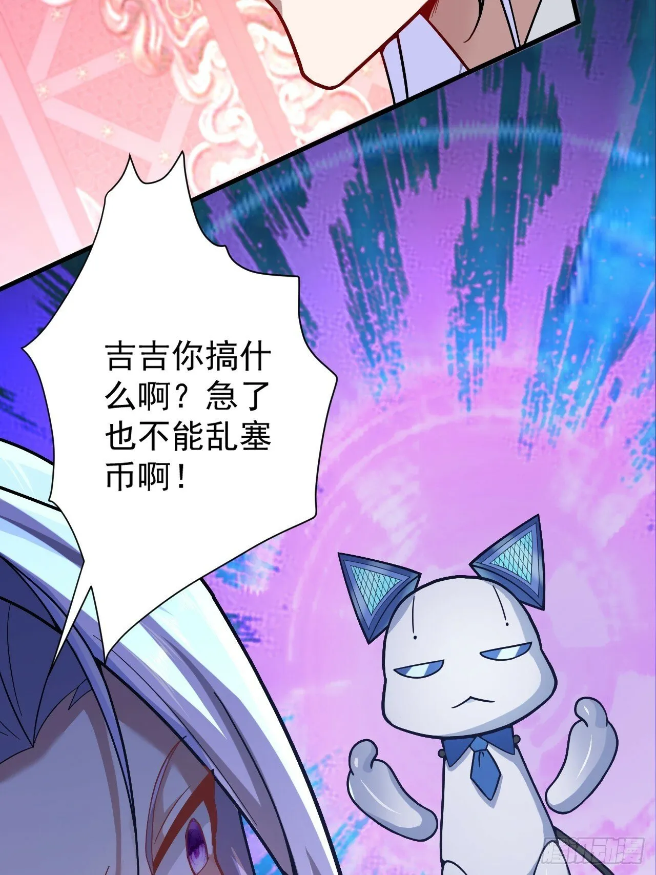 3-良心集团 第31页